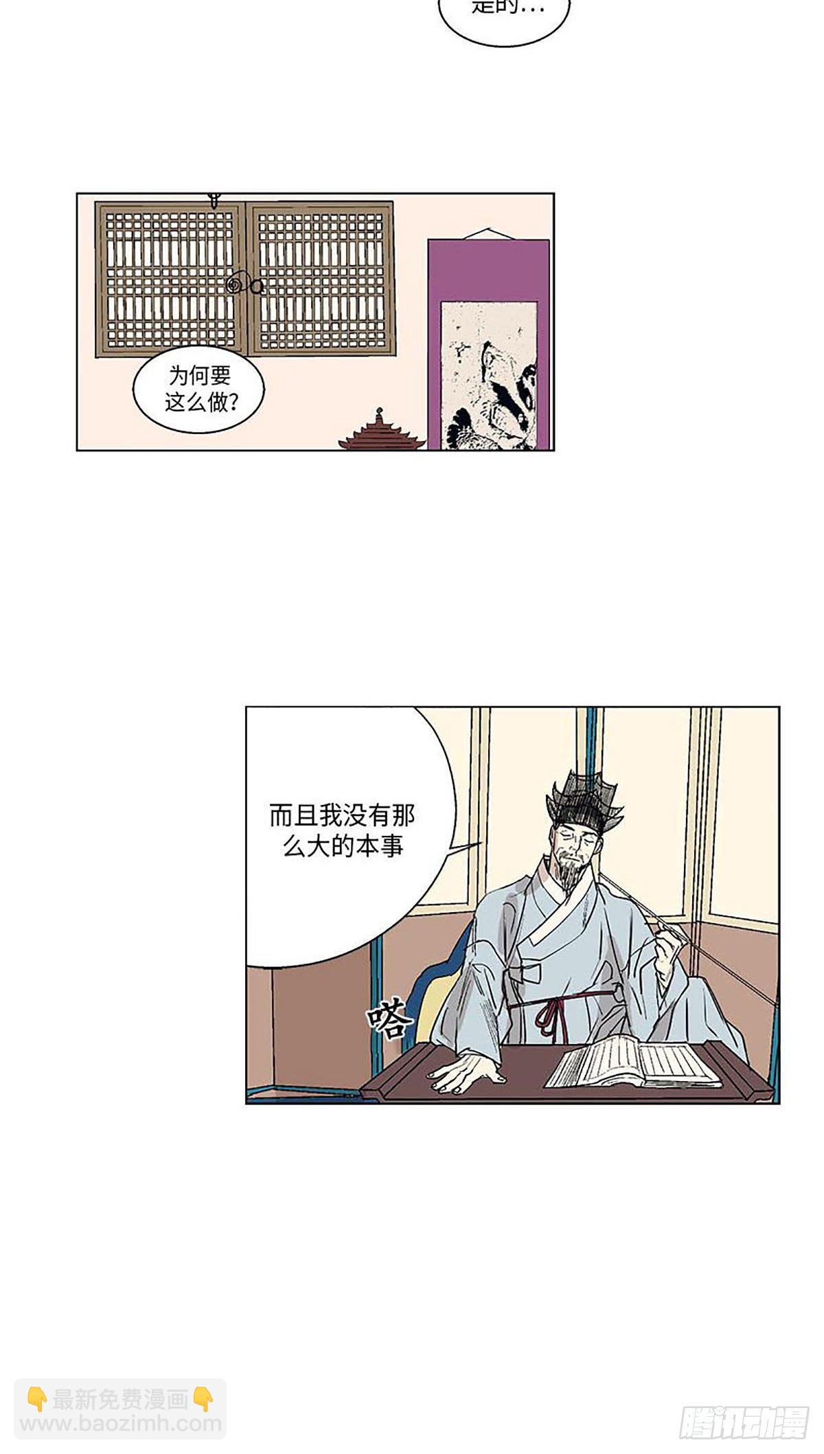 《卖粉妪》012 第5页