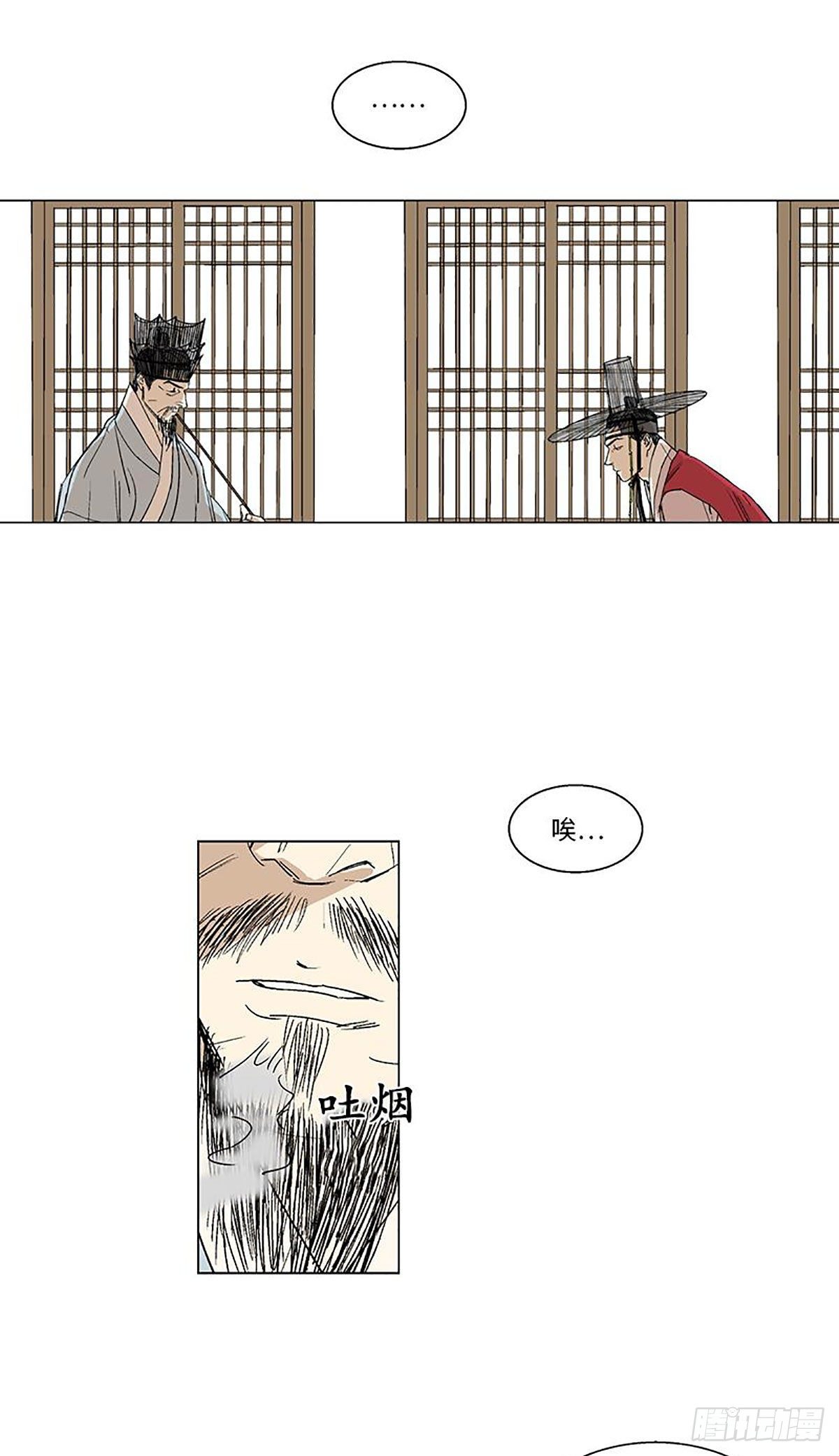 《卖粉妪》012 第7页