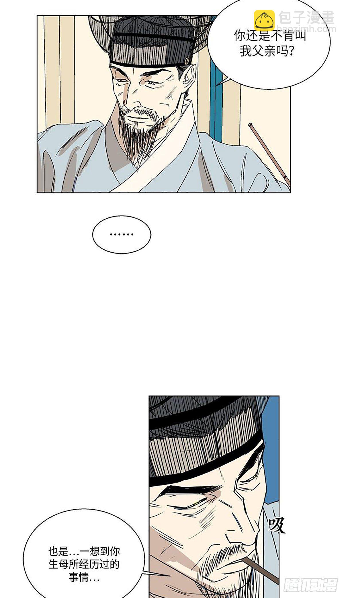 《卖粉妪》012 第8页