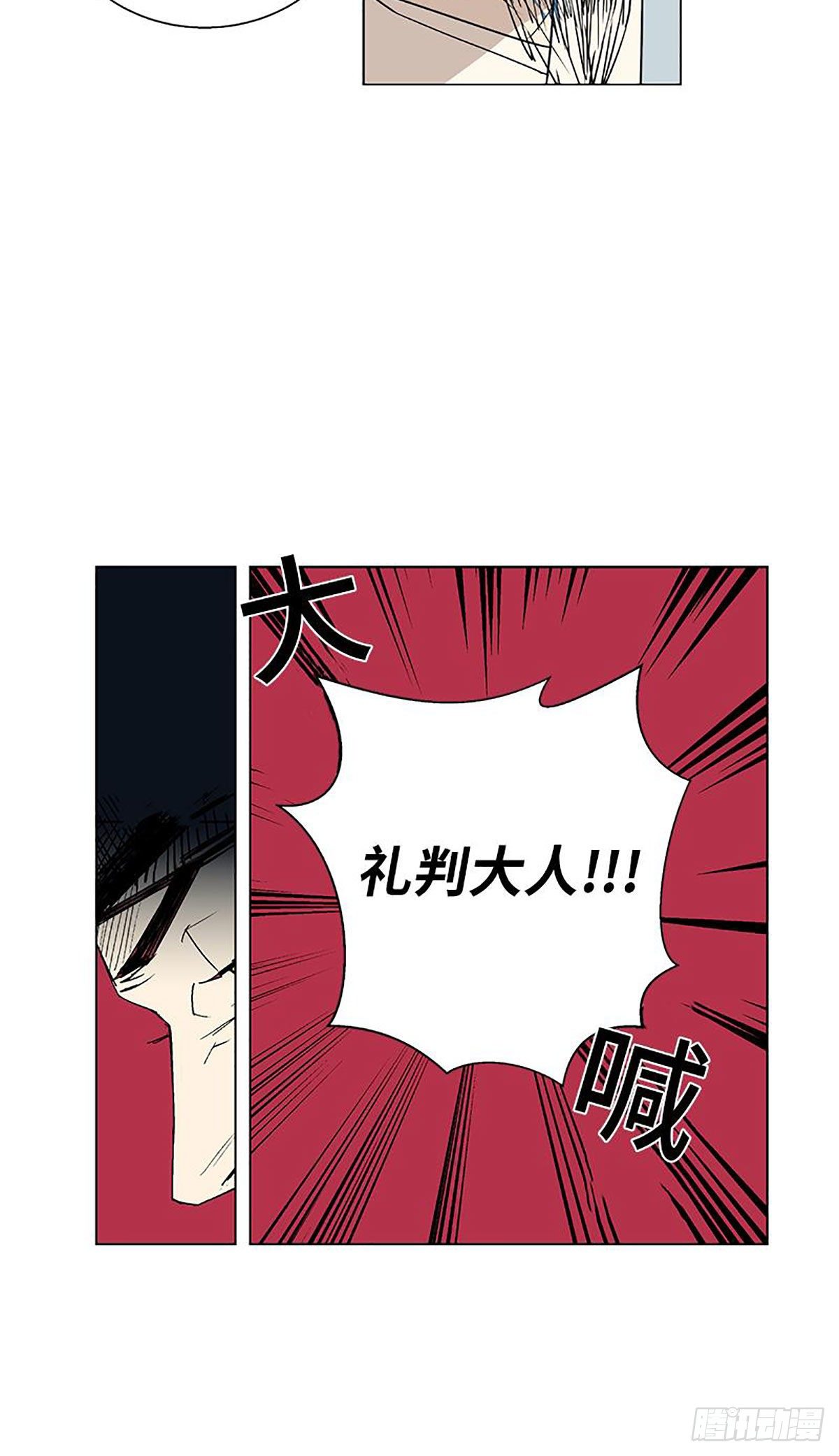 《卖粉妪》012 第9页