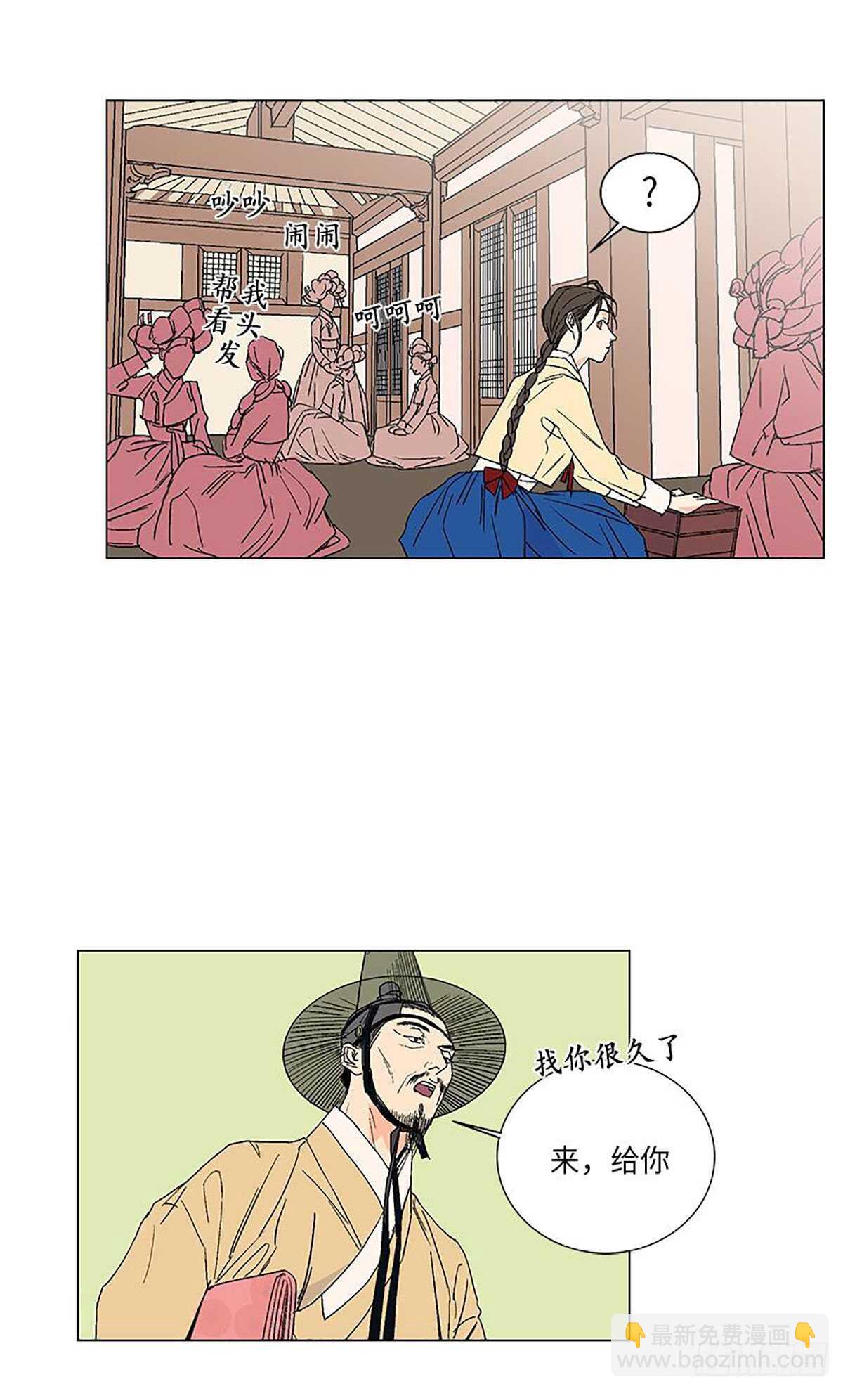 《卖粉妪》011 第10页