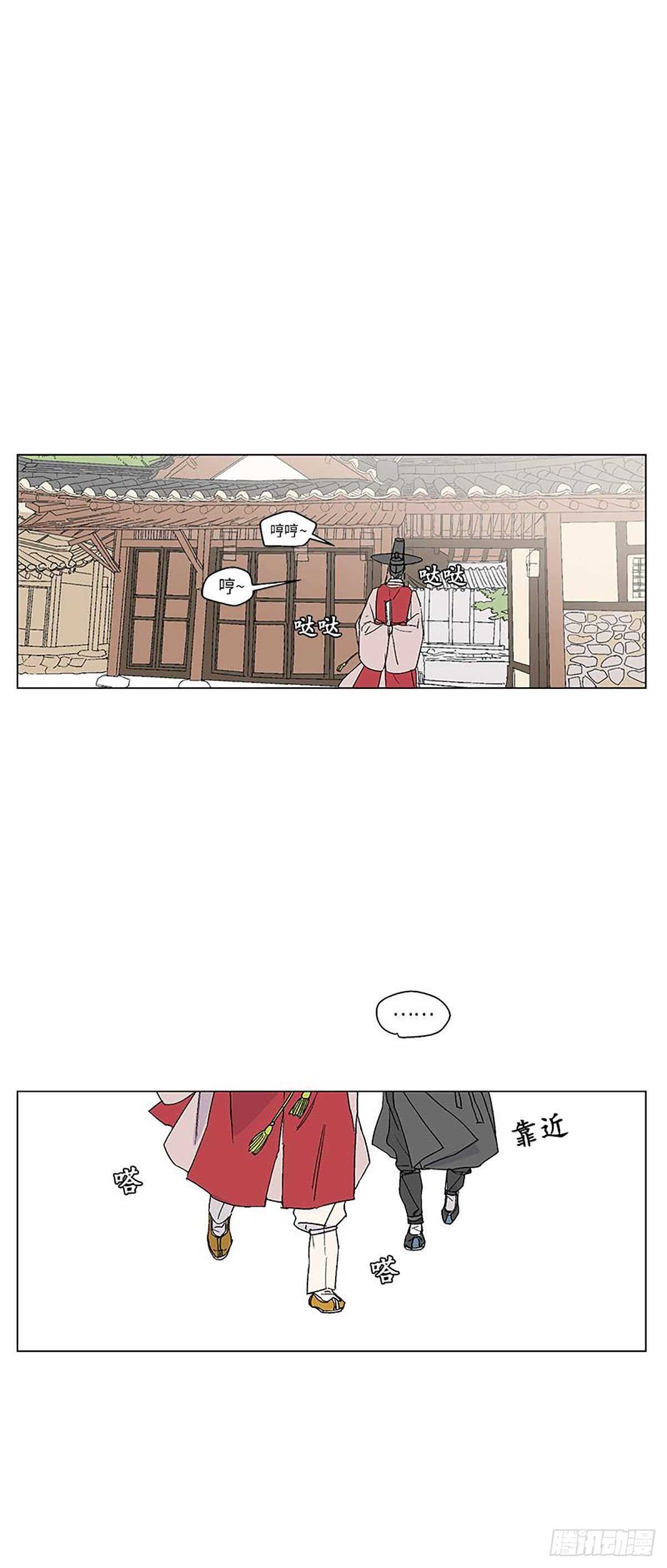 《卖粉妪》011 第19页