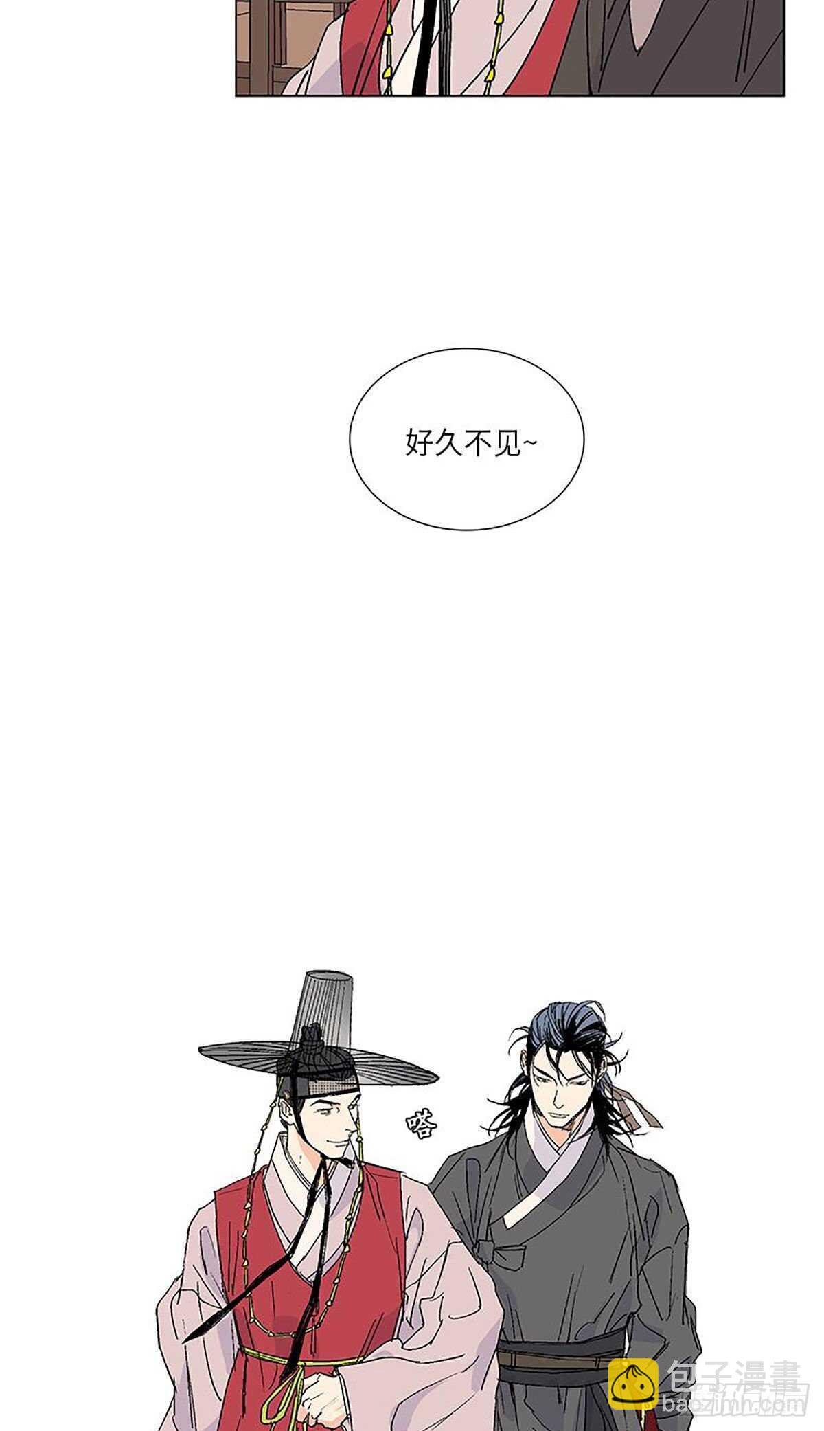 《卖粉妪》011 第21页