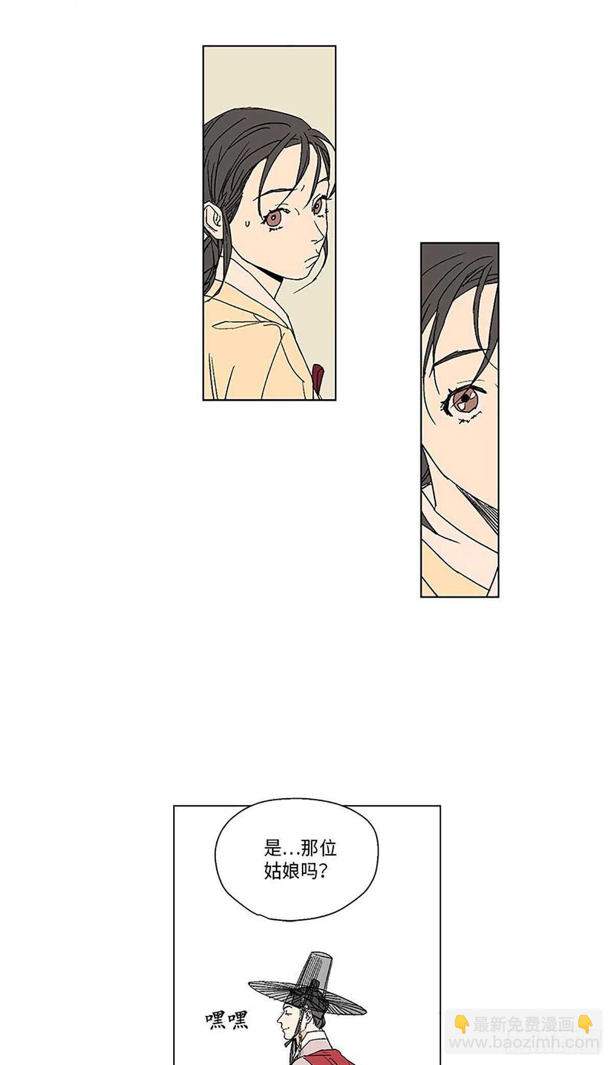 《卖粉妪》011 第25页