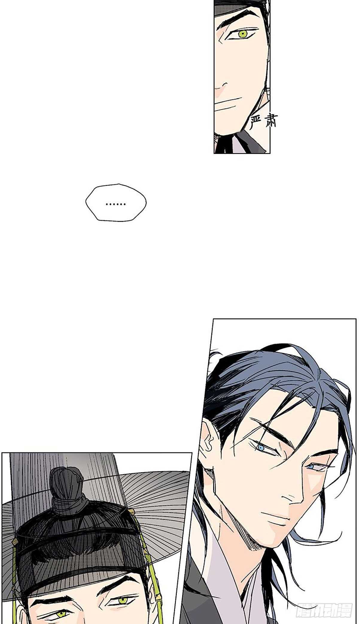《卖粉妪》011 第29页