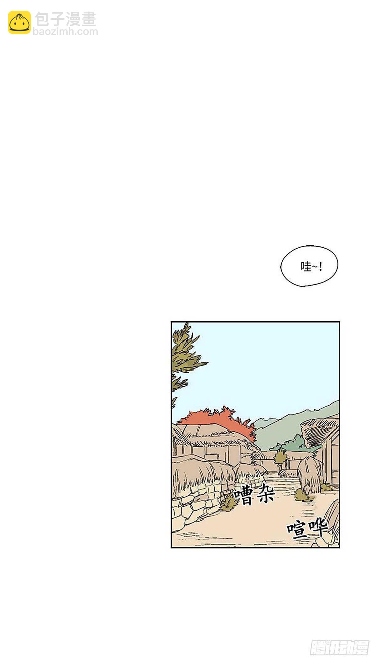 《卖粉妪》011 第2页