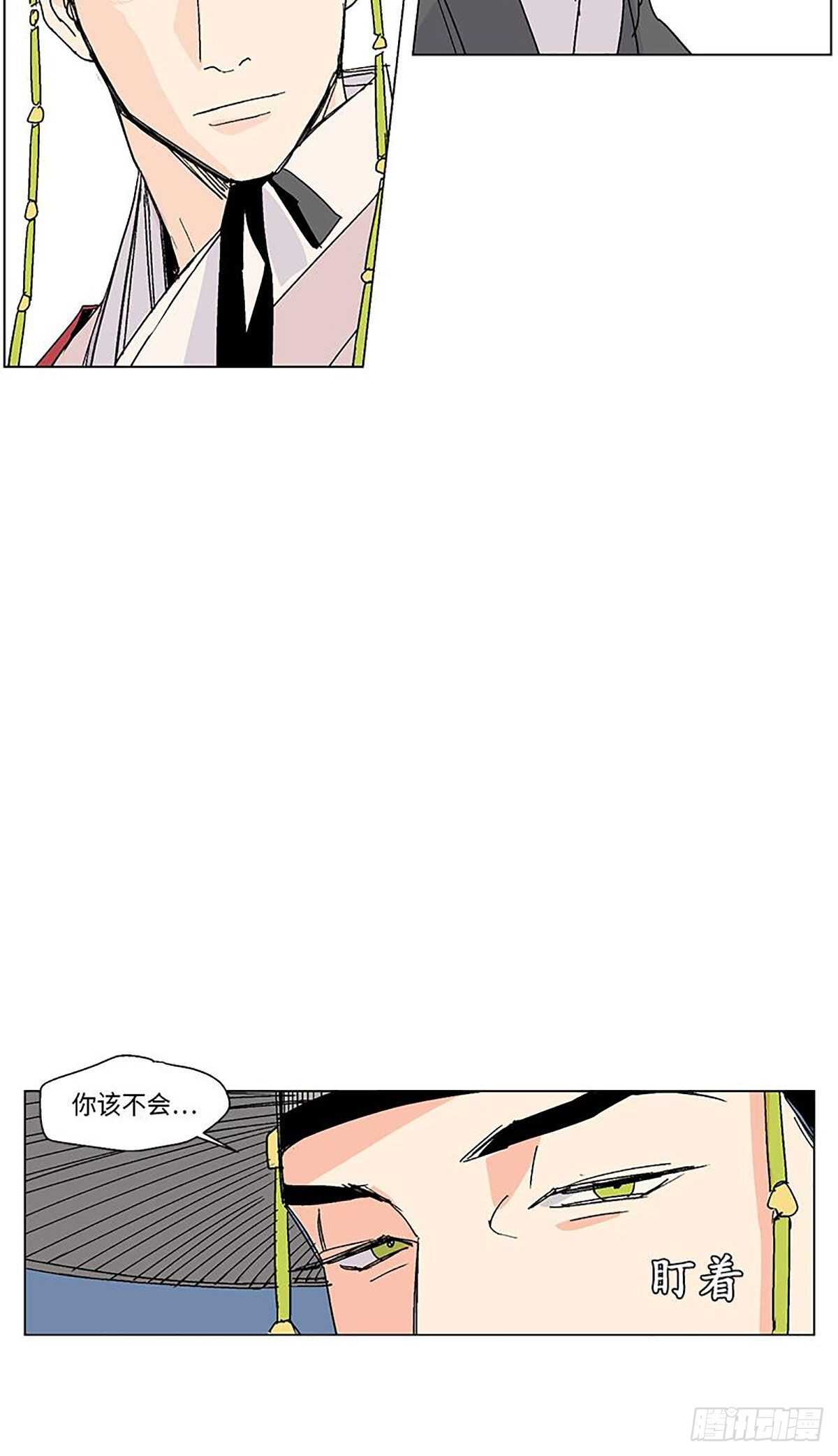 《卖粉妪》011 第30页