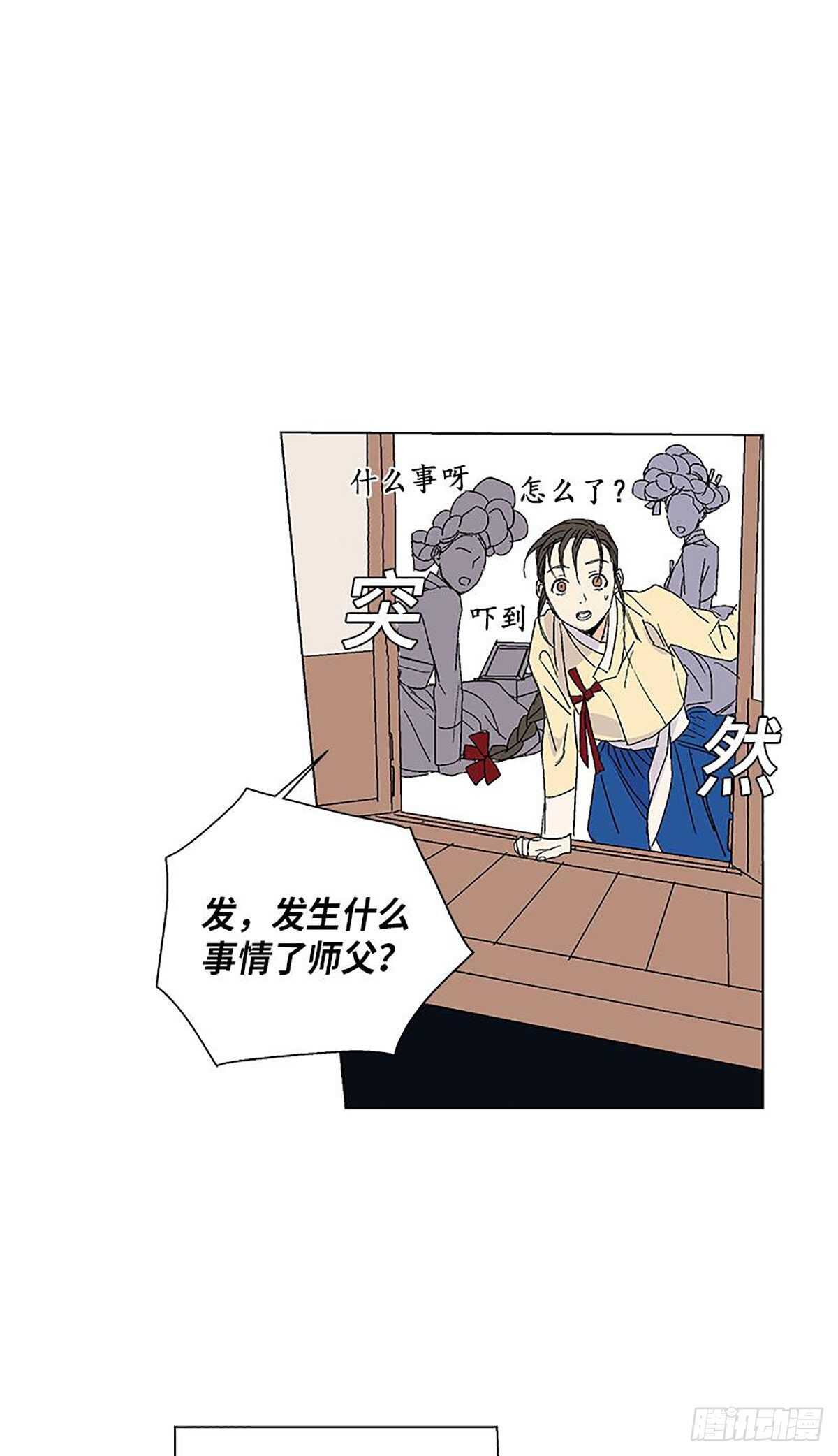《卖粉妪》011 第32页