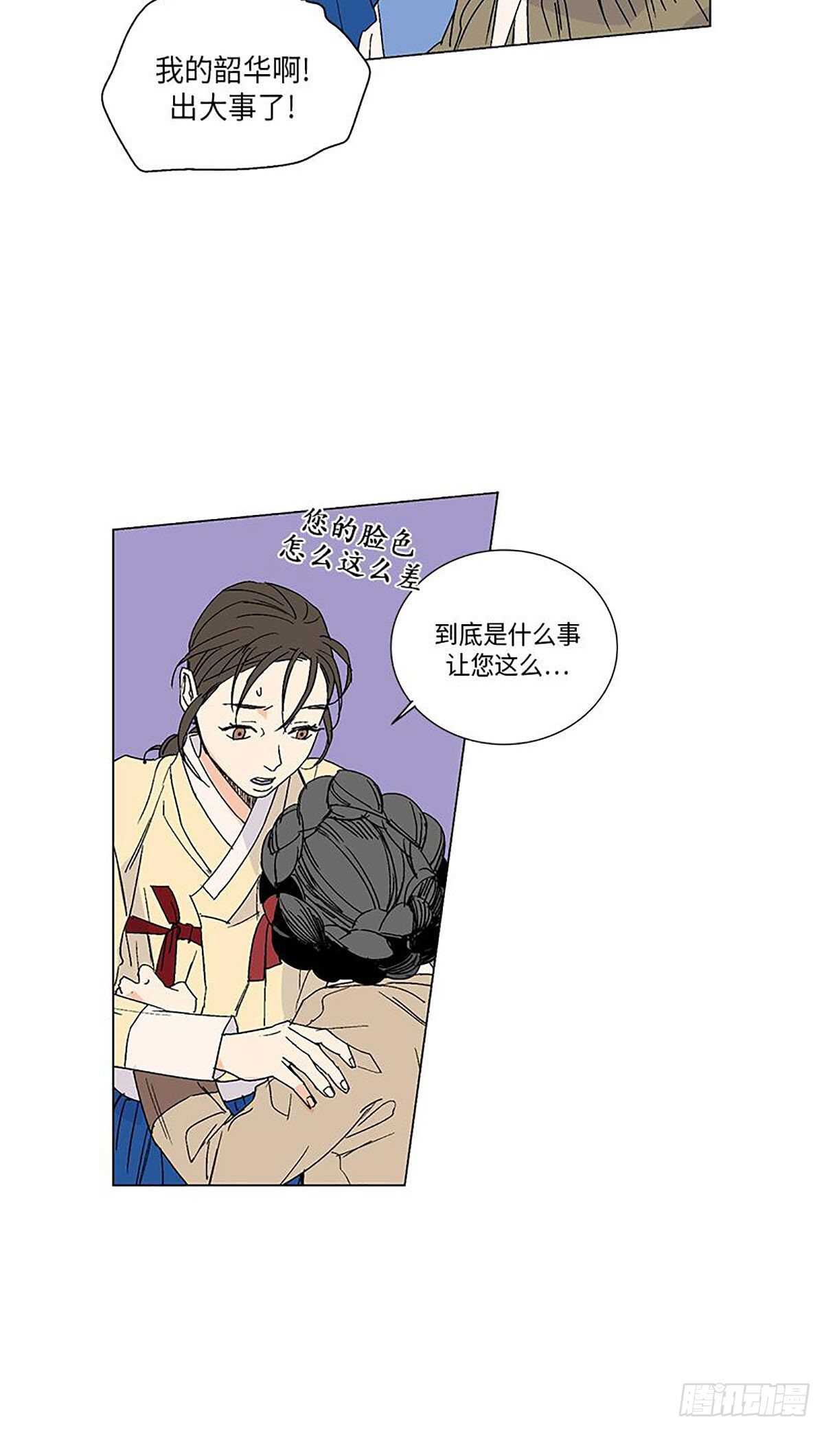《卖粉妪》011 第34页