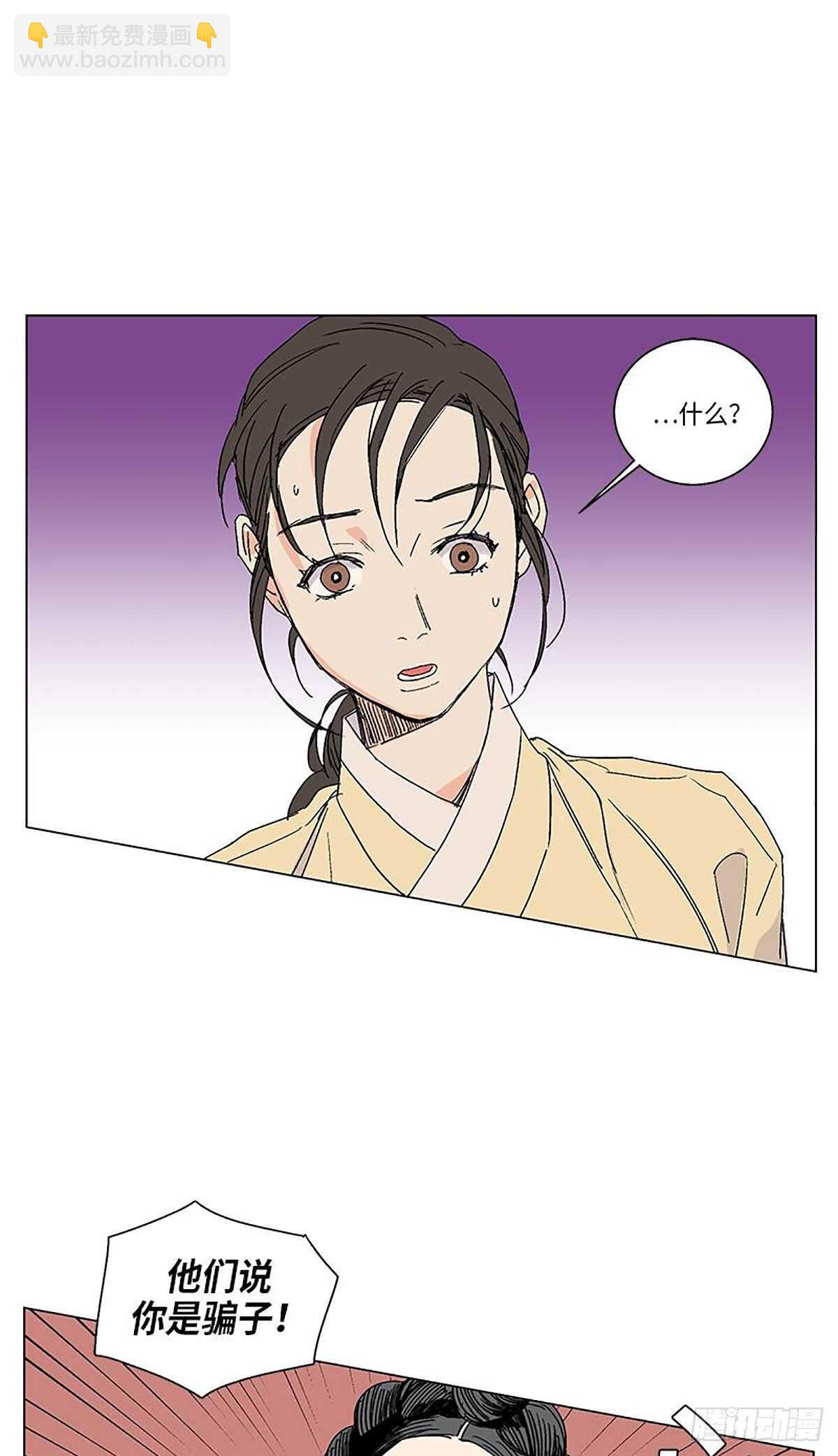 《卖粉妪》011 第36页