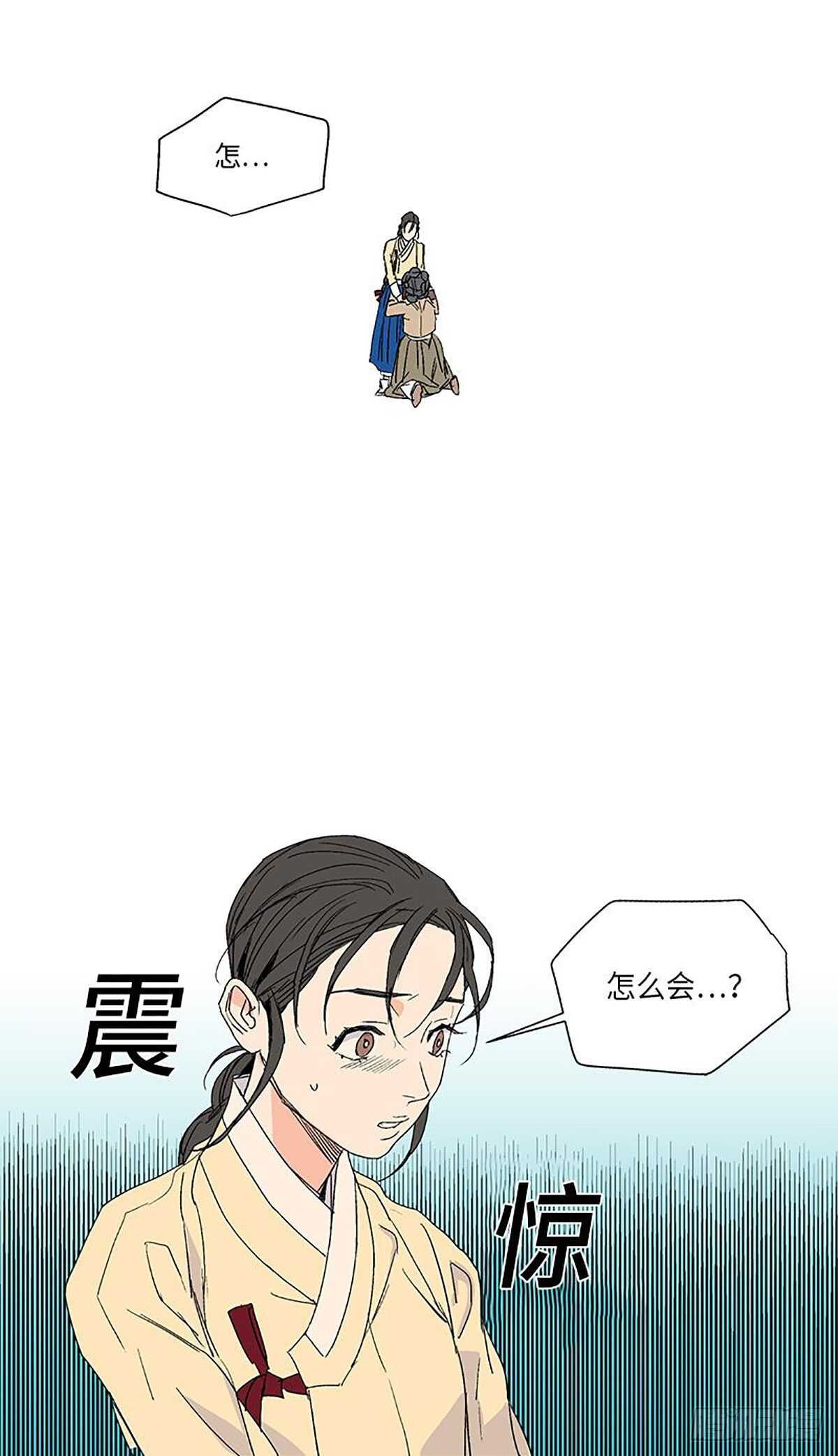 《卖粉妪》011 第39页