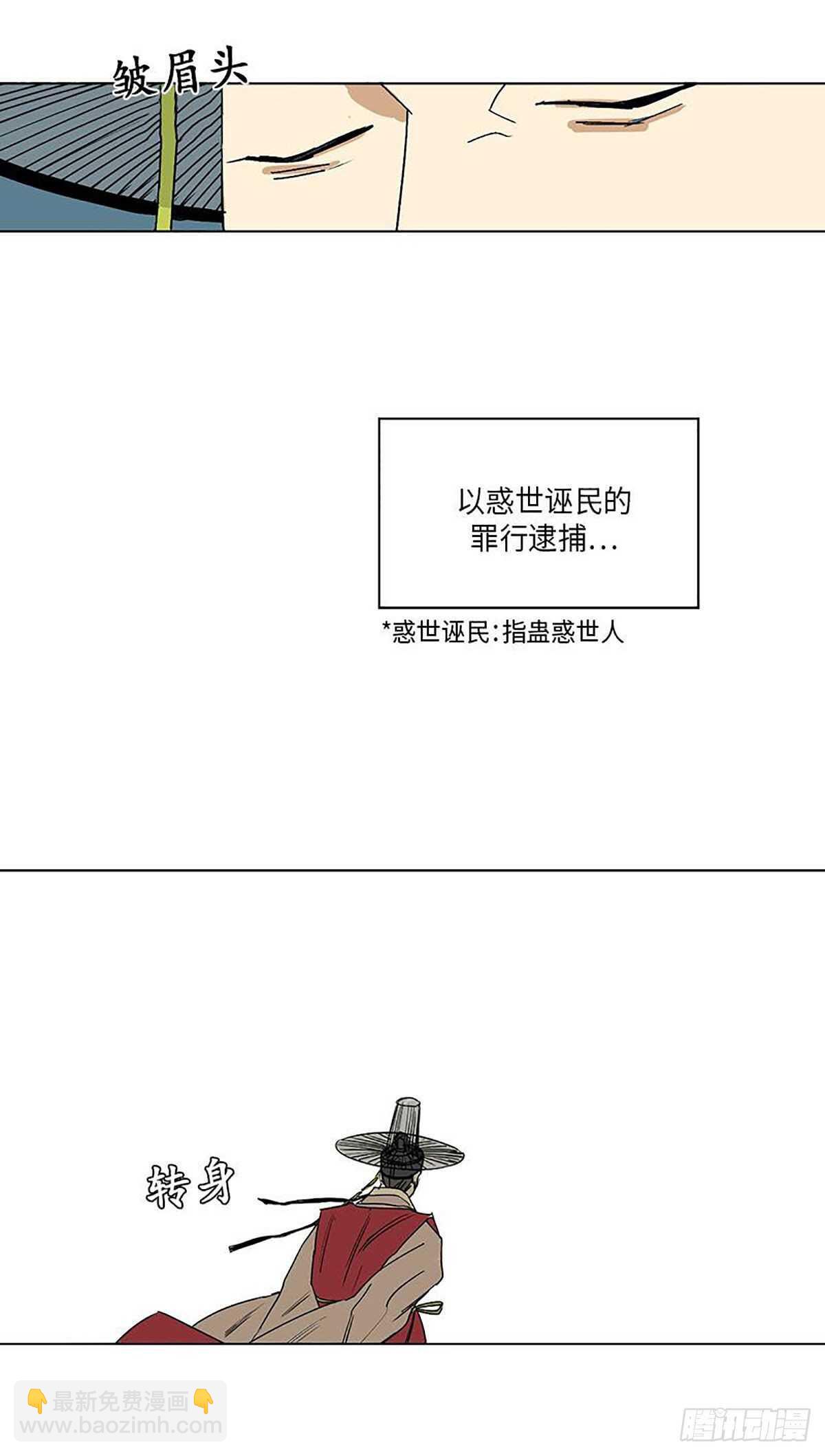 《卖粉妪》011 第43页