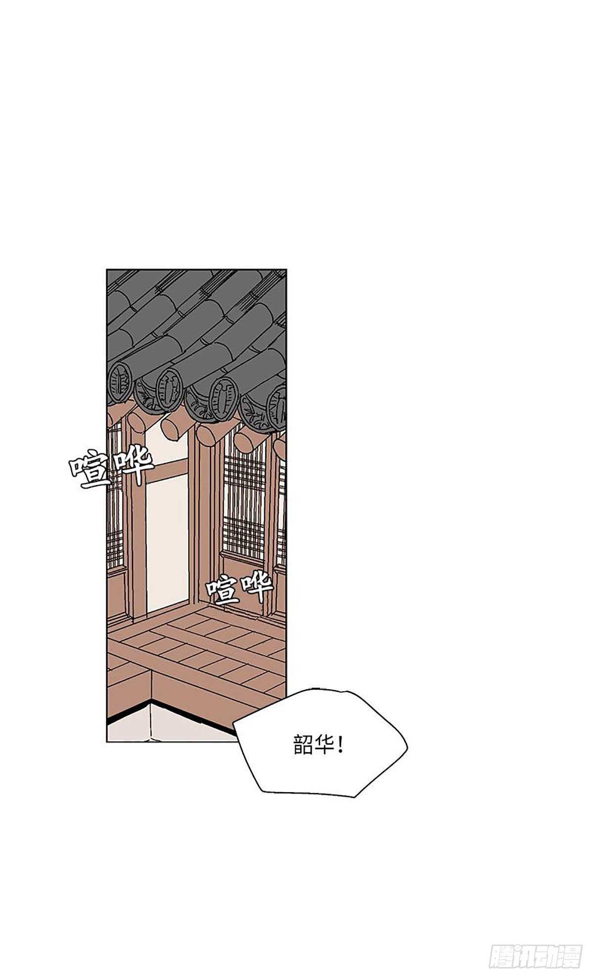 《卖粉妪》011 第9页