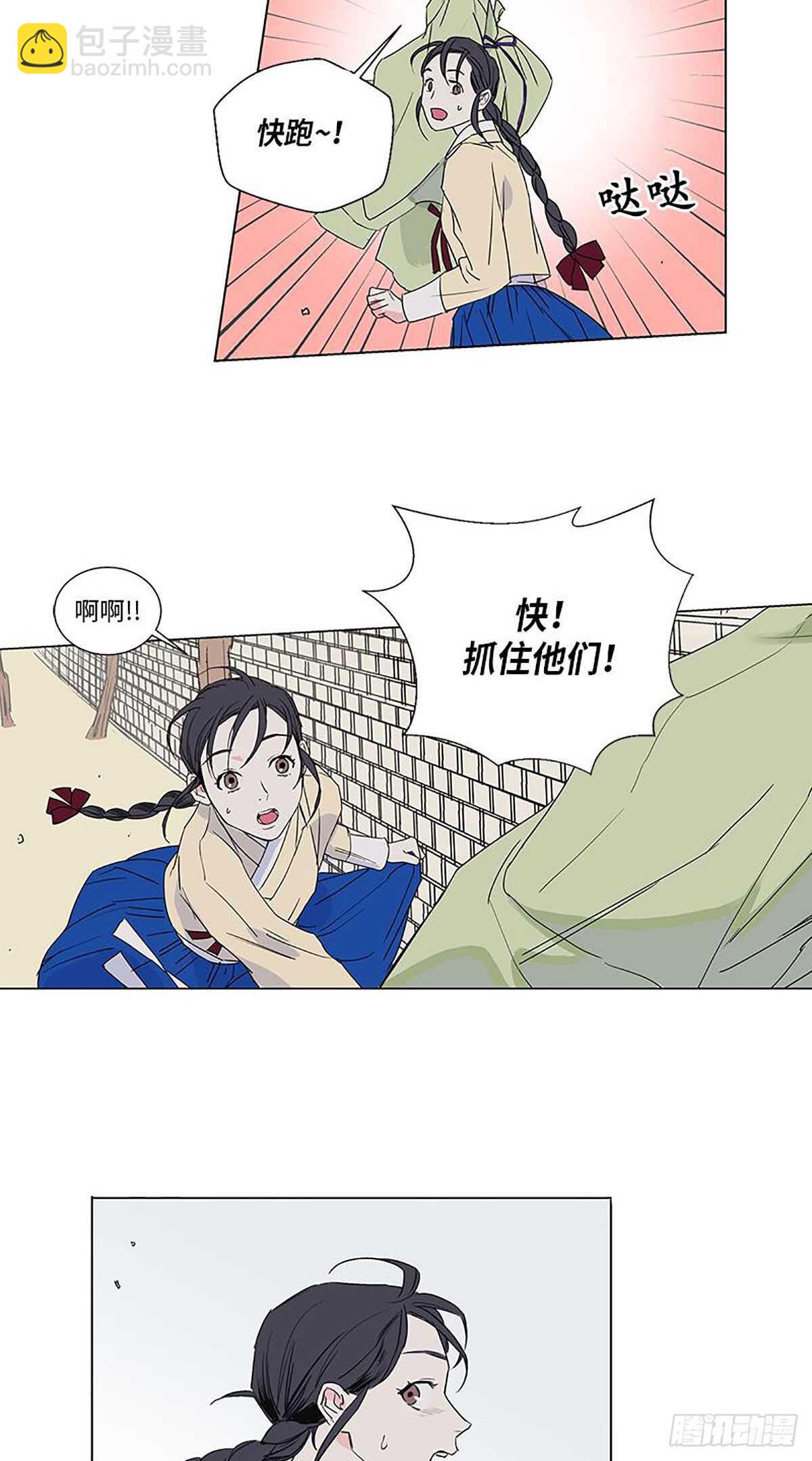《卖粉妪》009 第10页