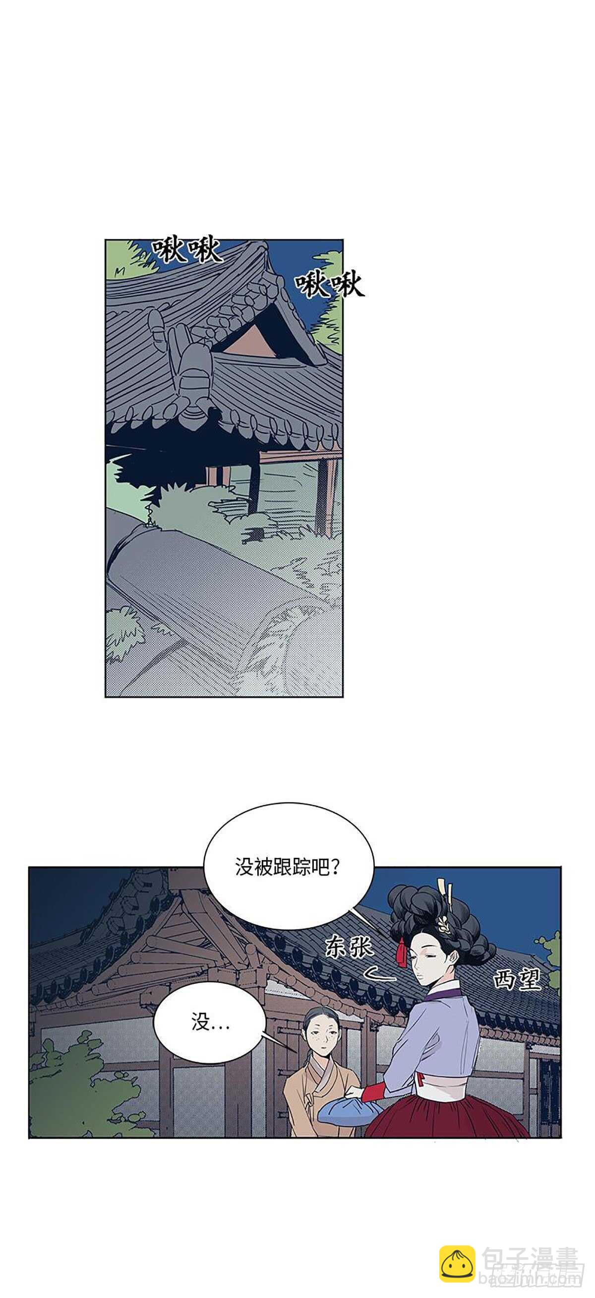 《卖粉妪》009 第12页
