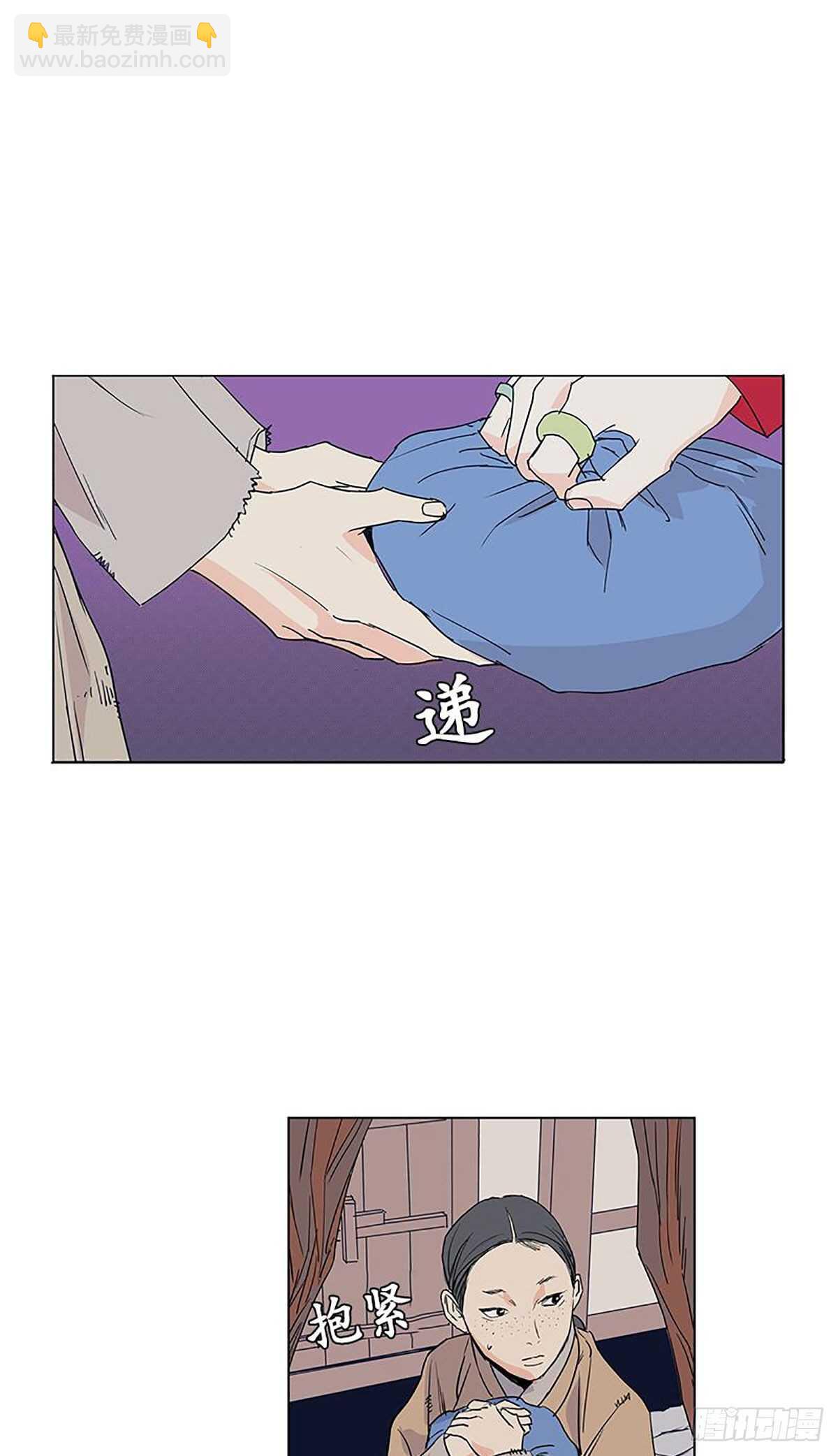 《卖粉妪》009 第13页