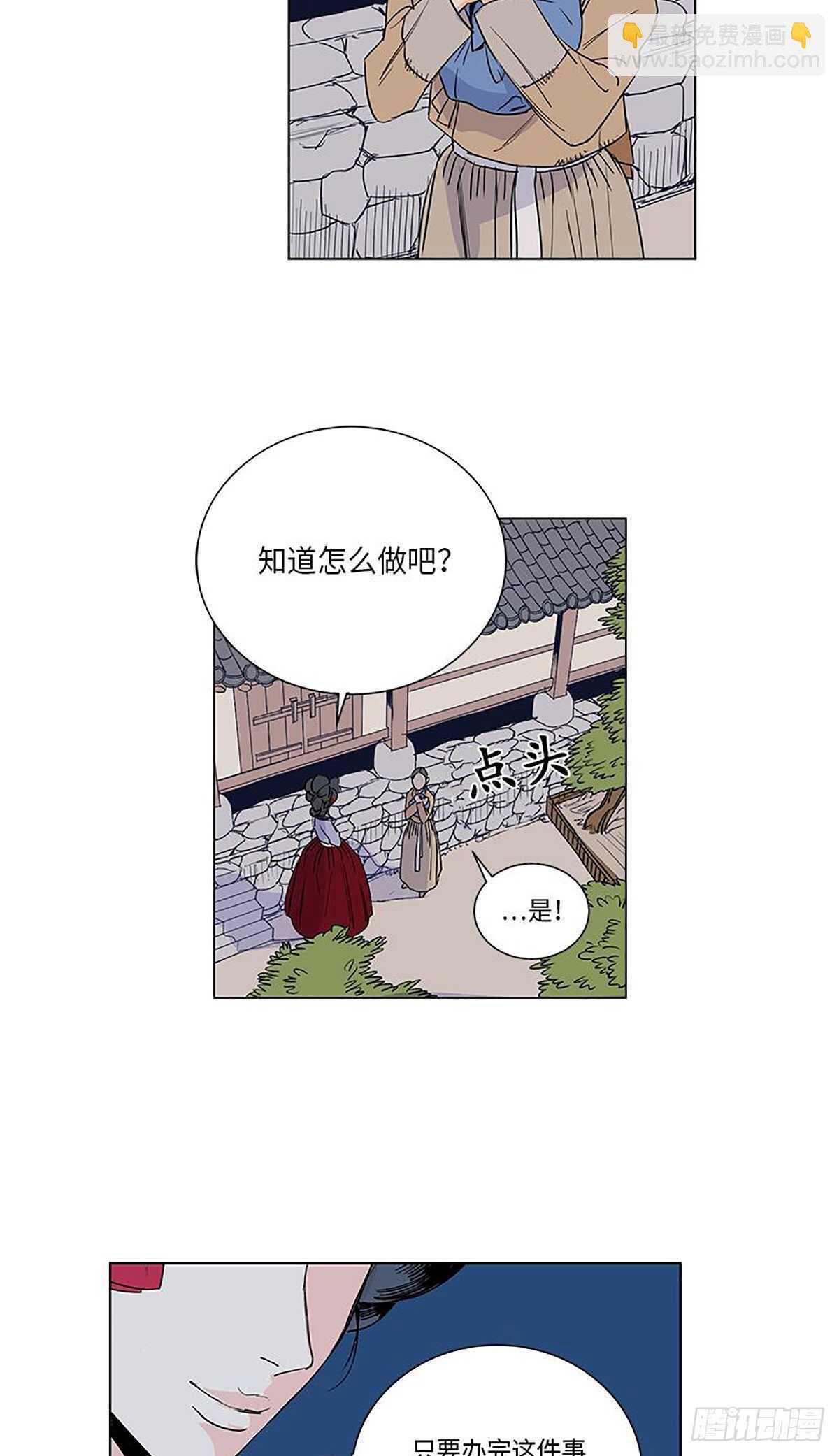 《卖粉妪》009 第14页