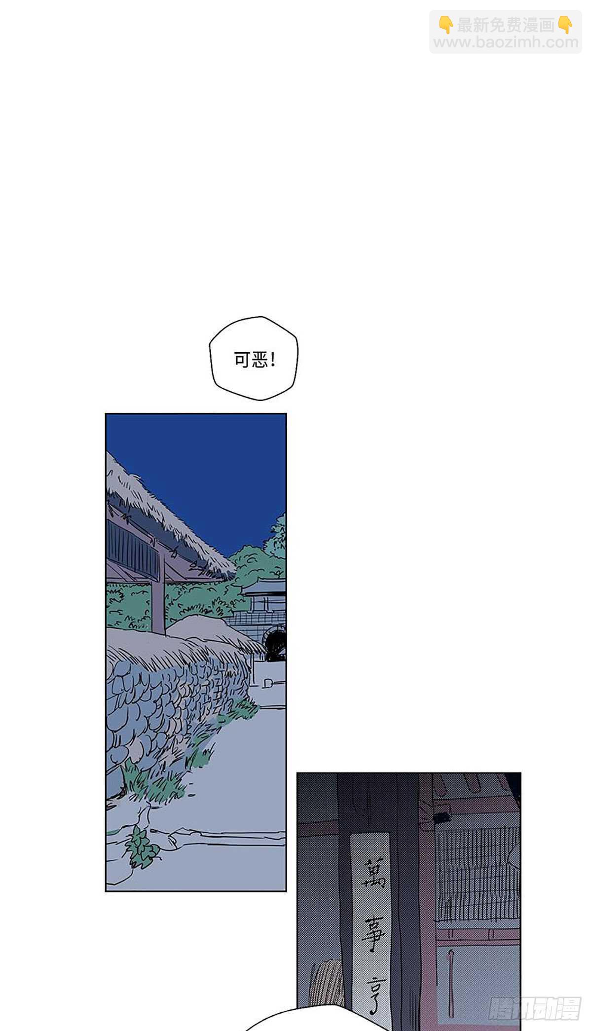 《卖粉妪》009 第17页