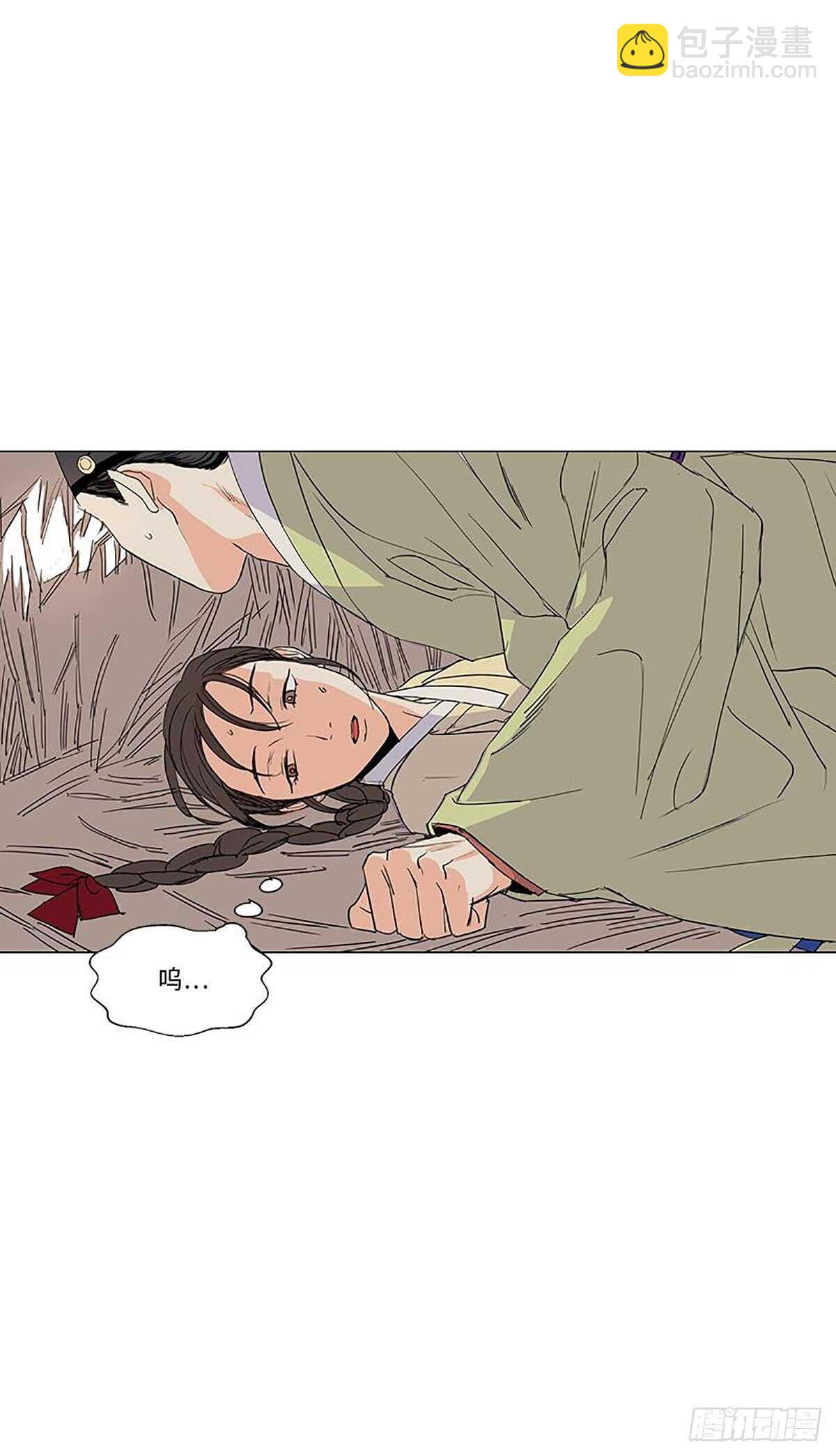 《卖粉妪》009 第19页