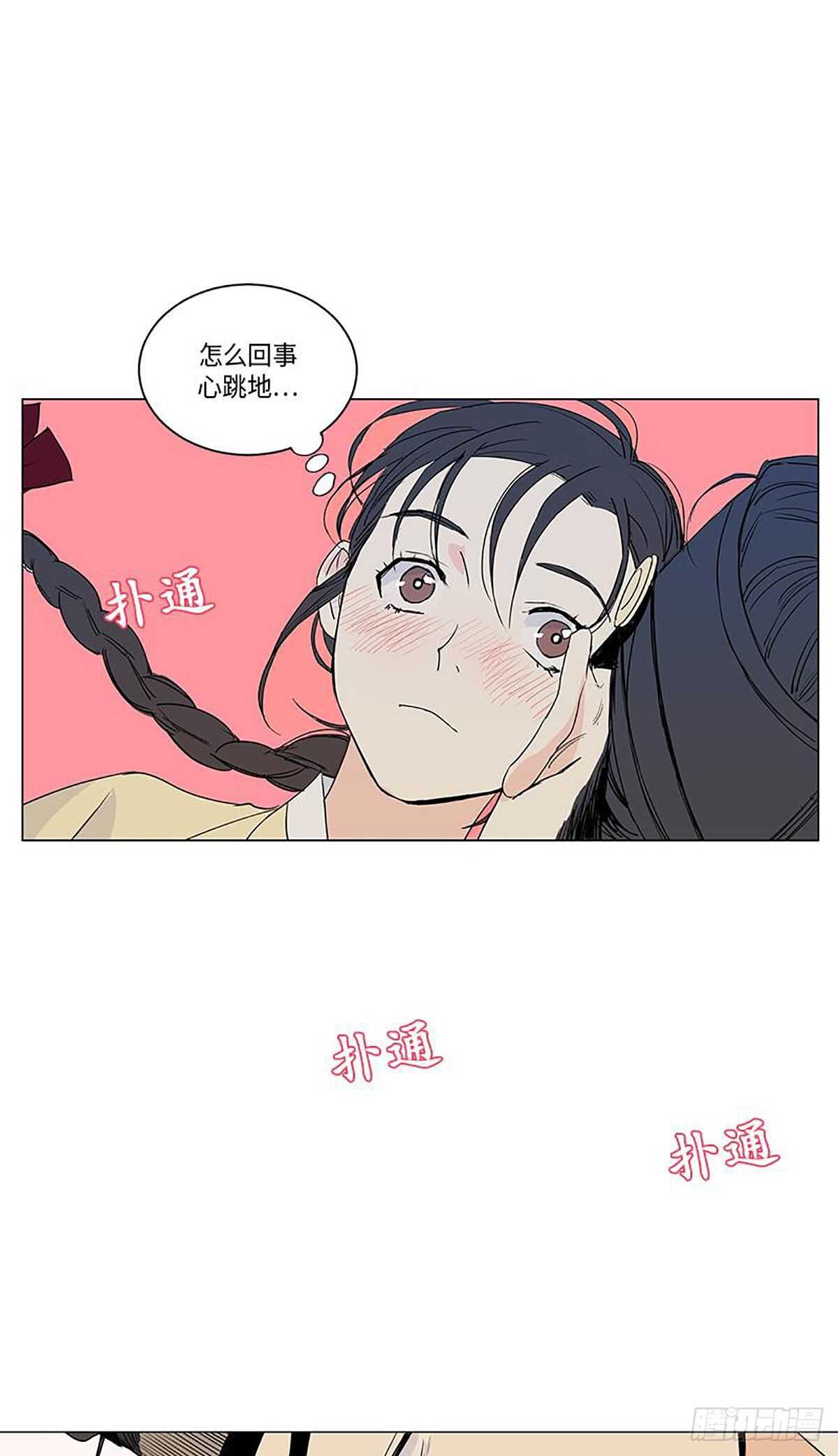 《卖粉妪》009 第21页