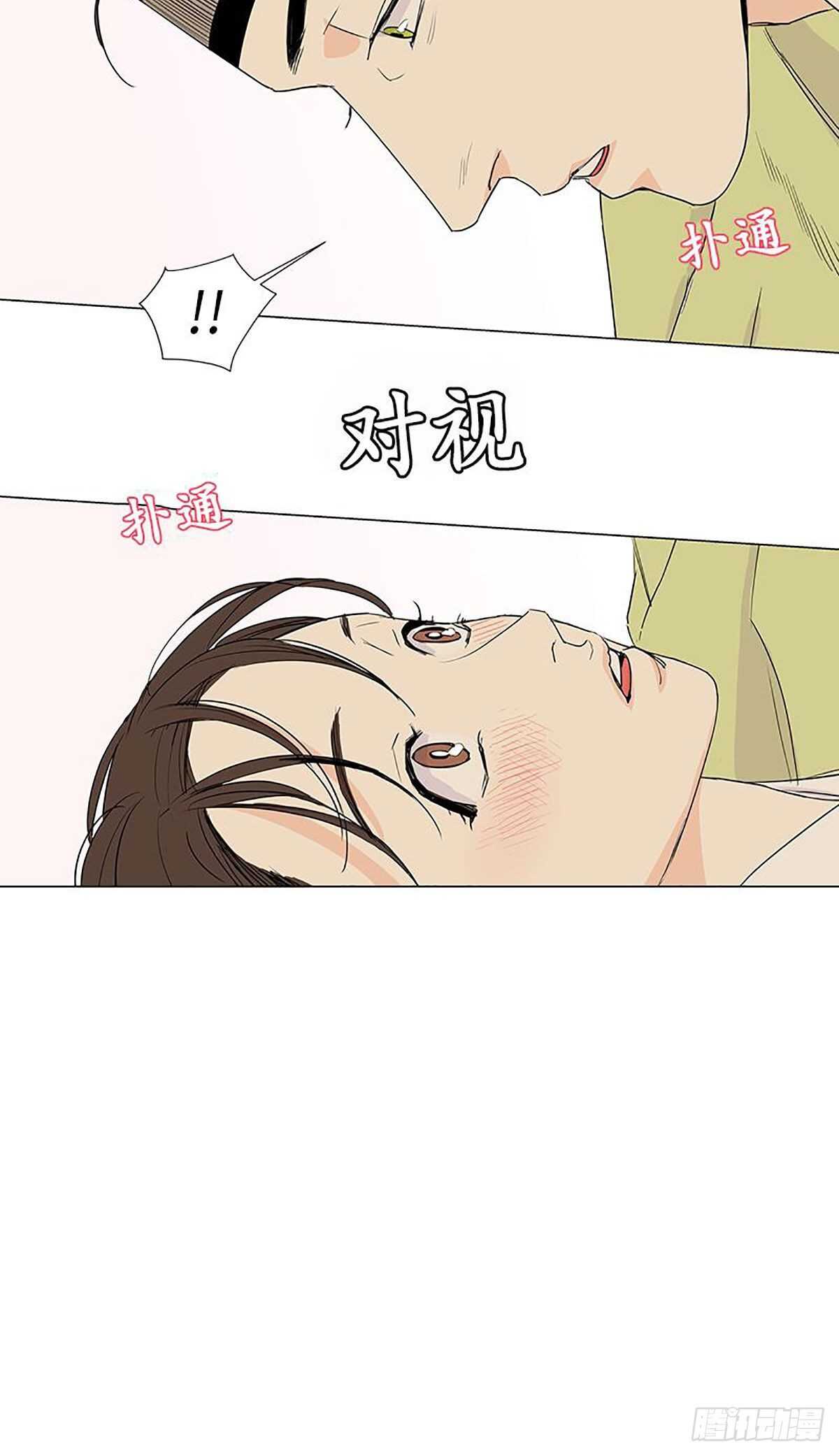 《卖粉妪》009 第22页