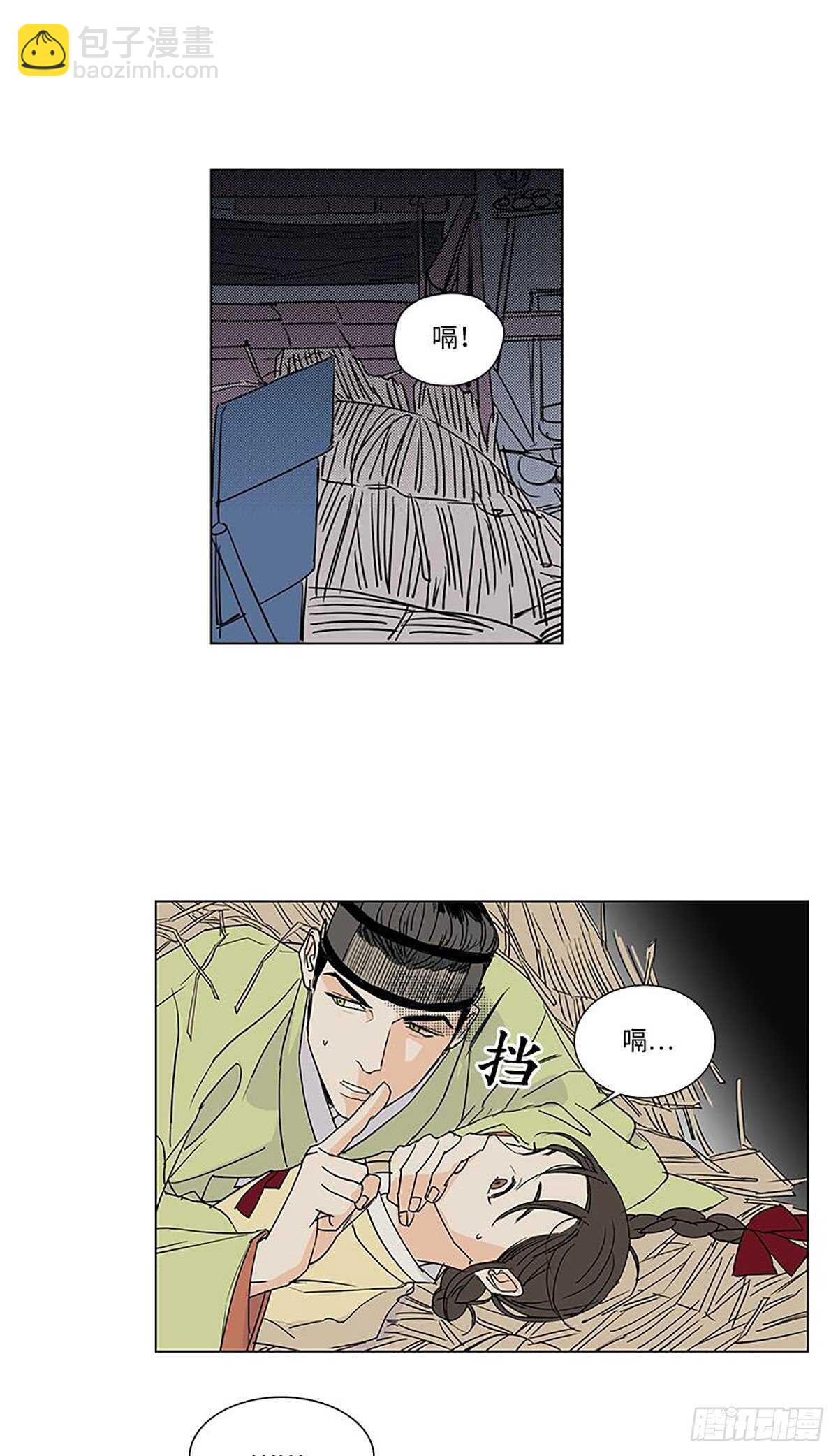 《卖粉妪》009 第25页