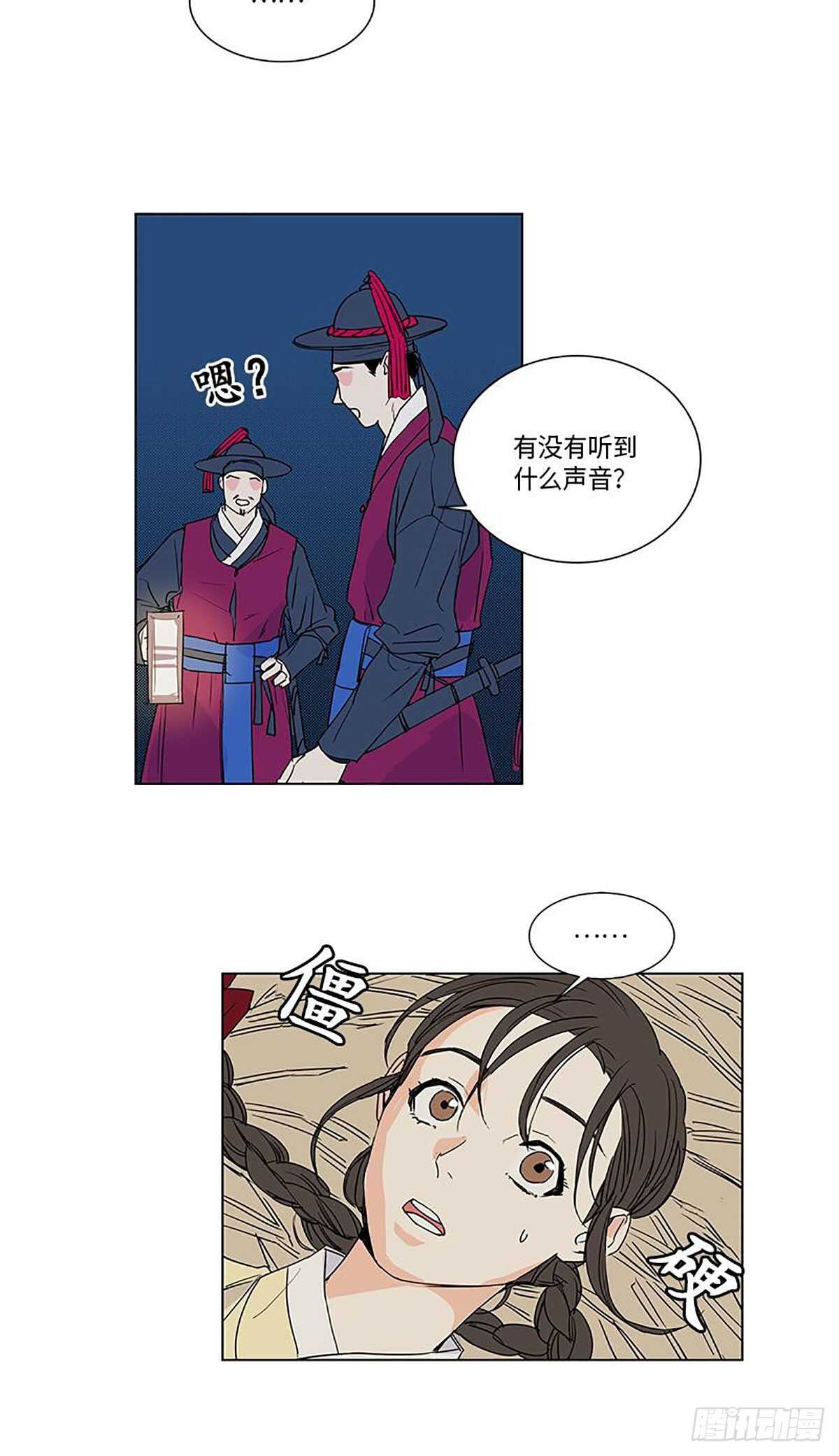 《卖粉妪》009 第26页