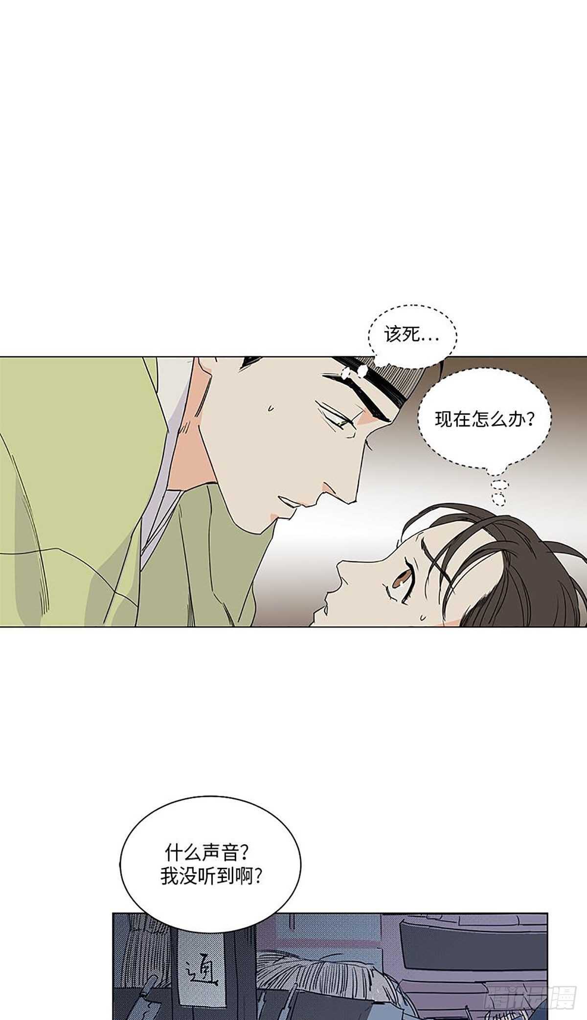 《卖粉妪》009 第27页