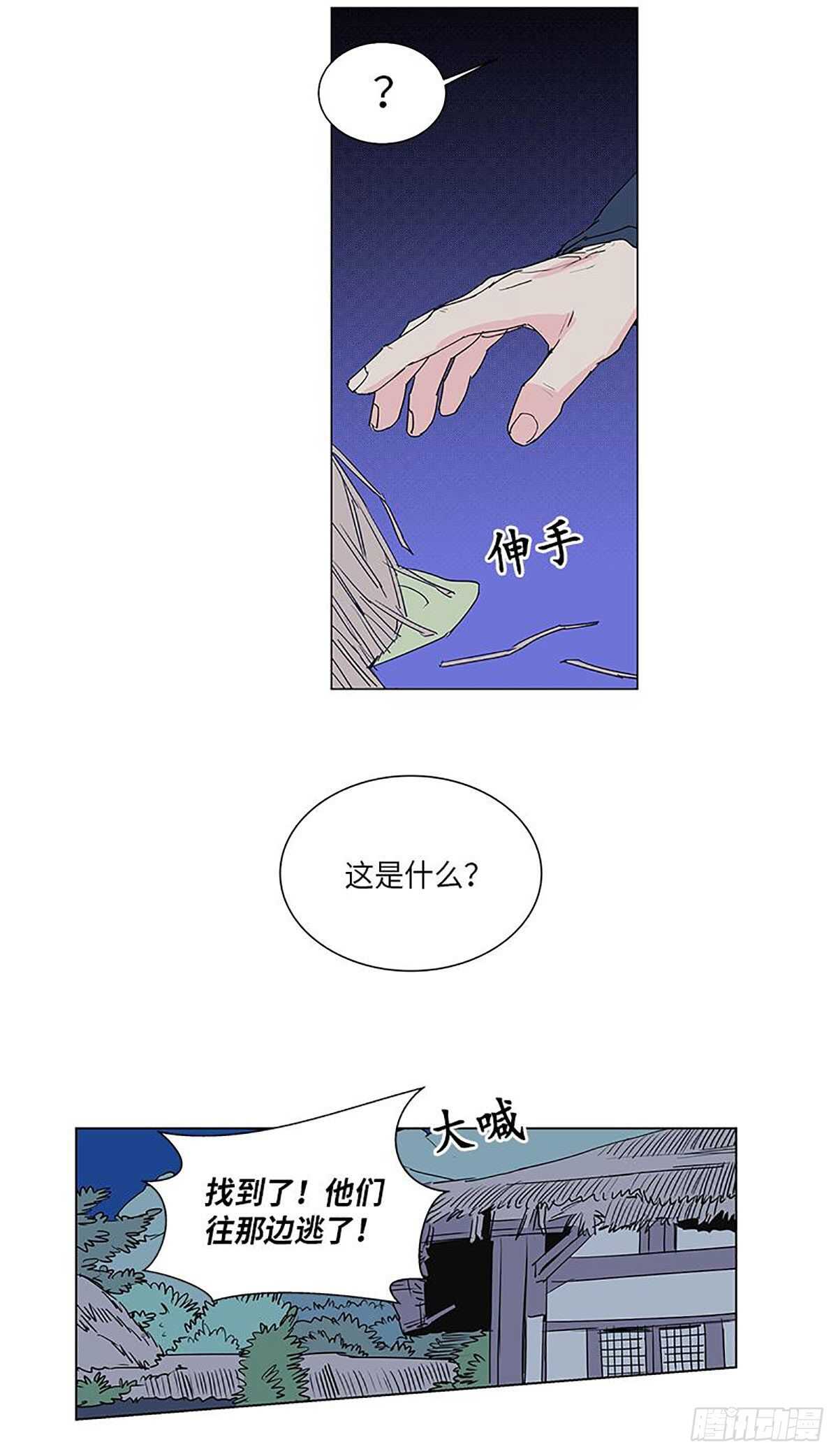 《卖粉妪》009 第29页