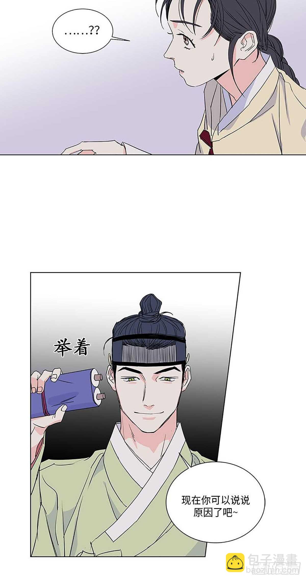 《卖粉妪》009 第2页