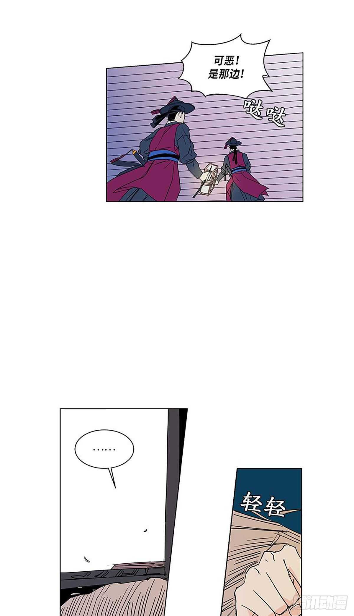 《卖粉妪》009 第30页