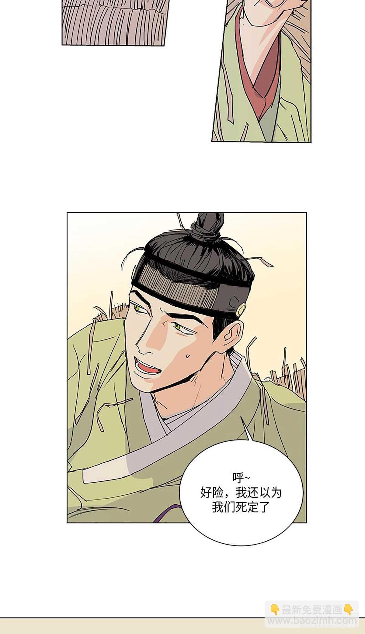 《卖粉妪》009 第31页