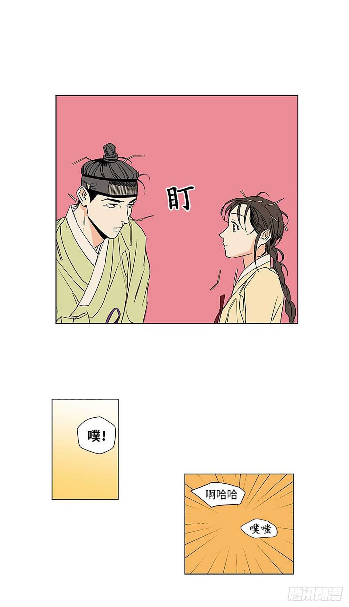 《卖粉妪》009 第33页