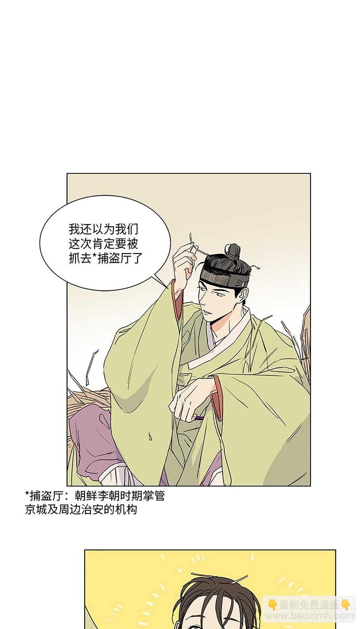 《卖粉妪》009 第34页