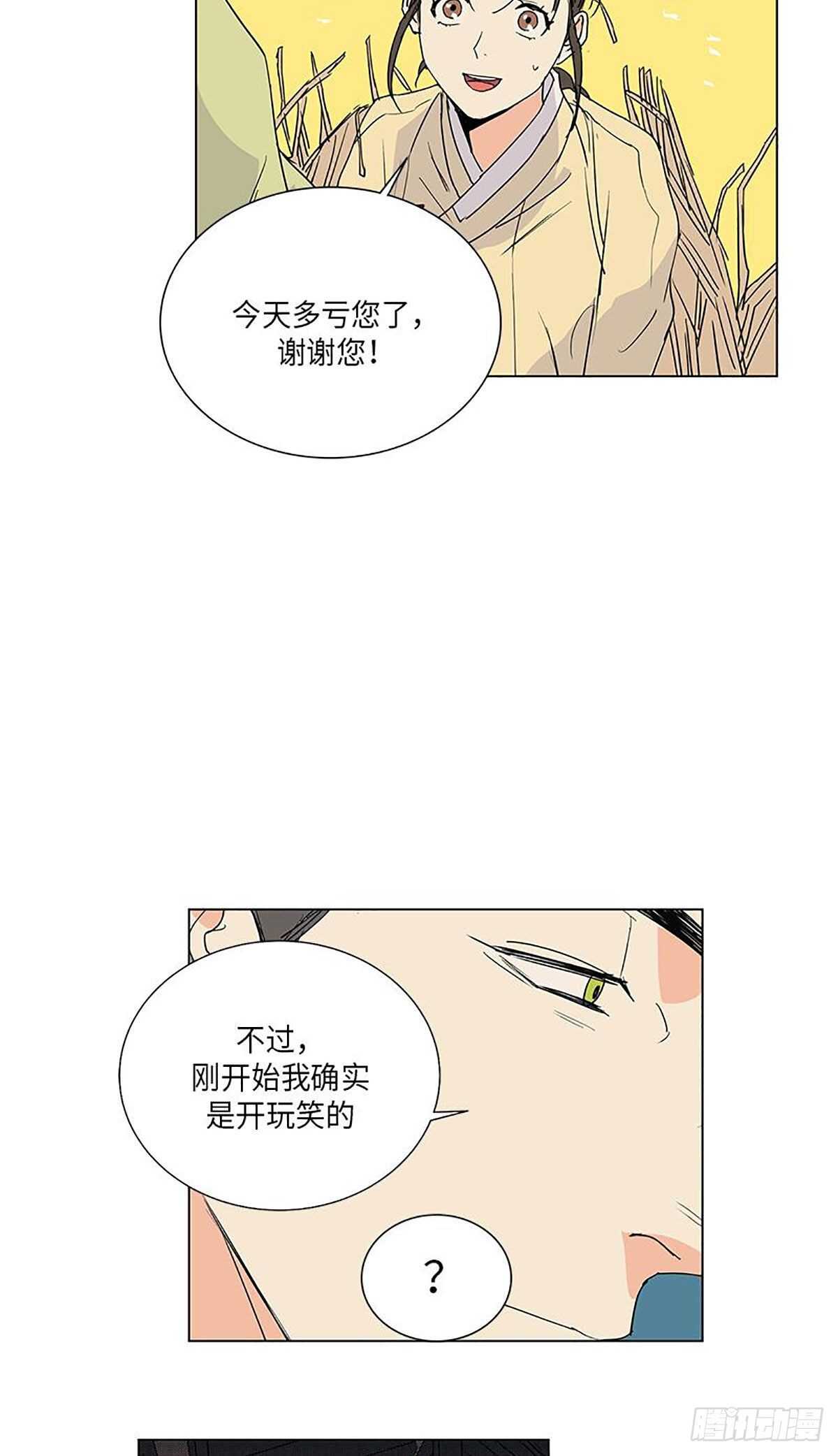 《卖粉妪》009 第35页