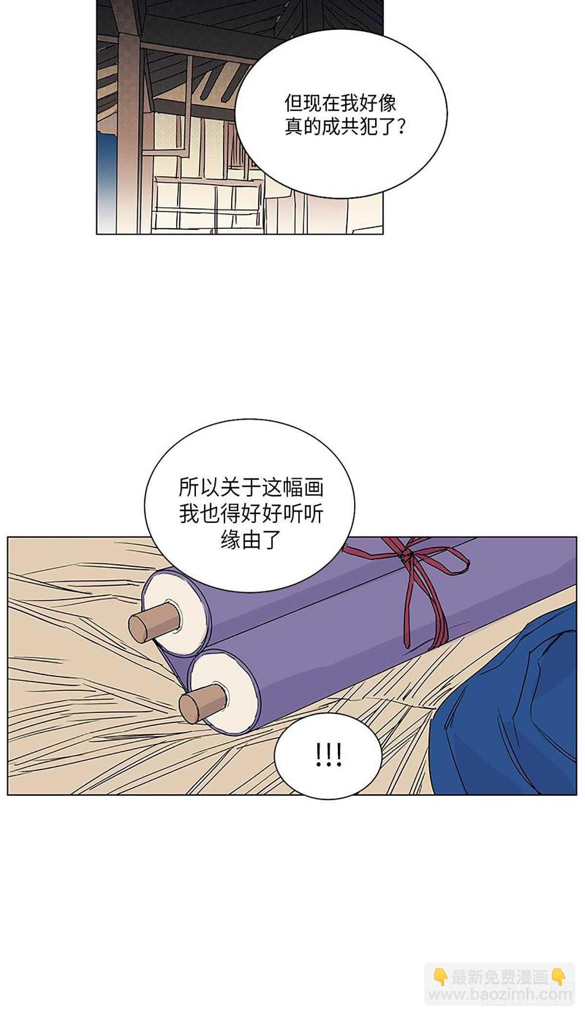 《卖粉妪》009 第36页