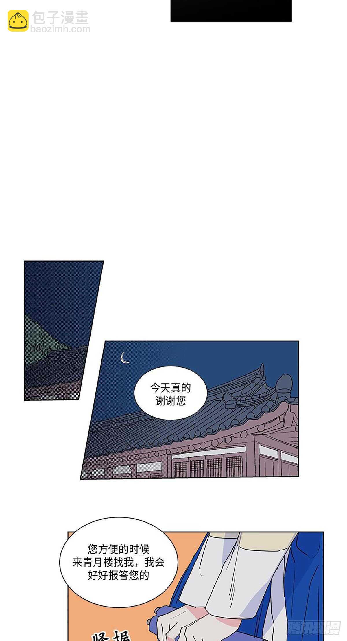 《卖粉妪》009 第38页