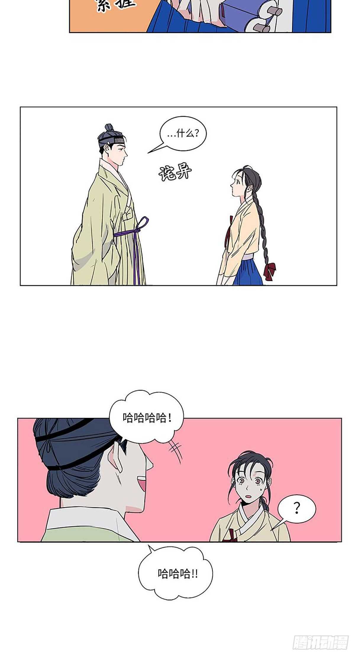 《卖粉妪》009 第39页