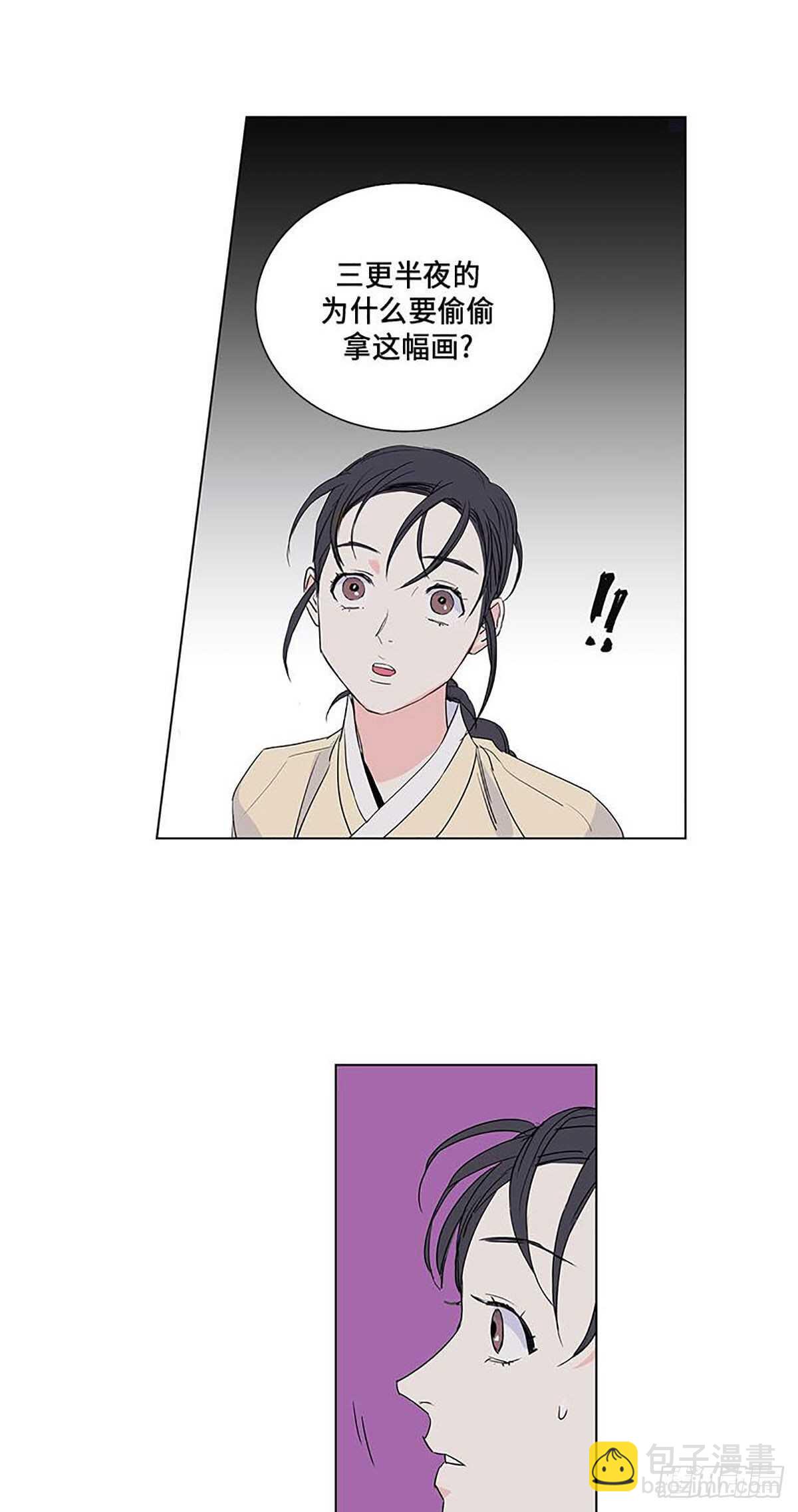 《卖粉妪》009 第3页