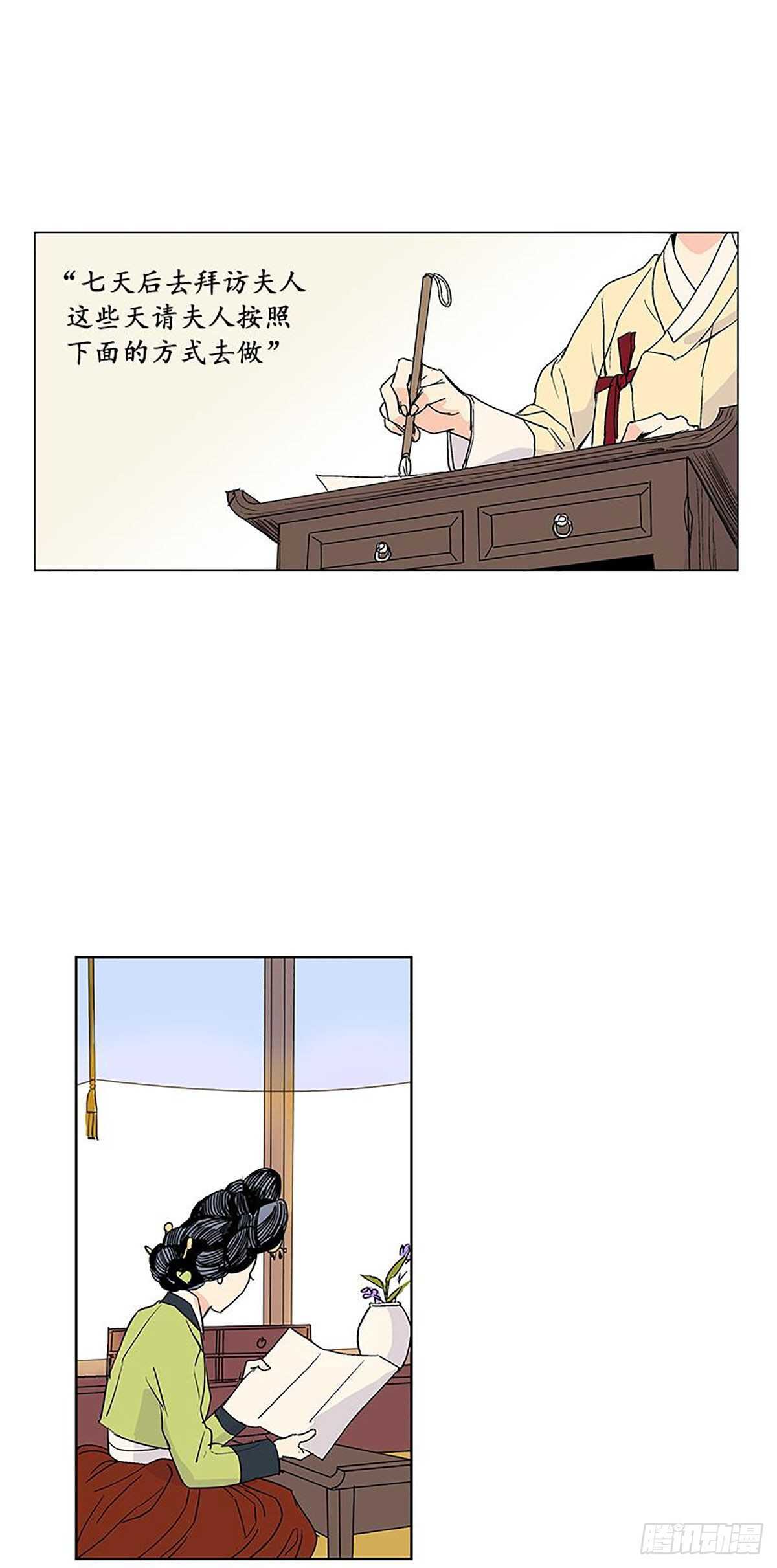 《卖粉妪》009 第42页