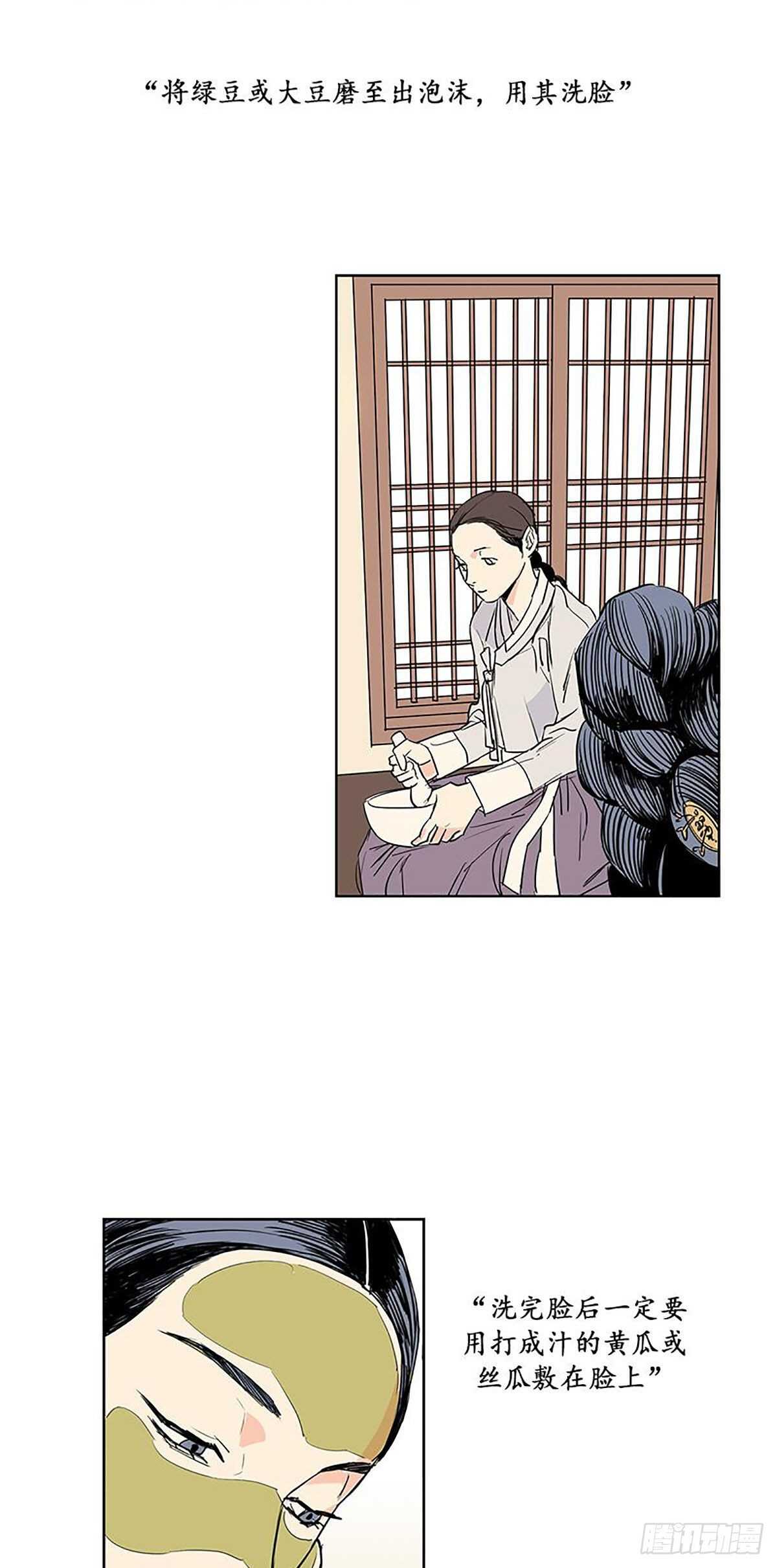 《卖粉妪》009 第43页
