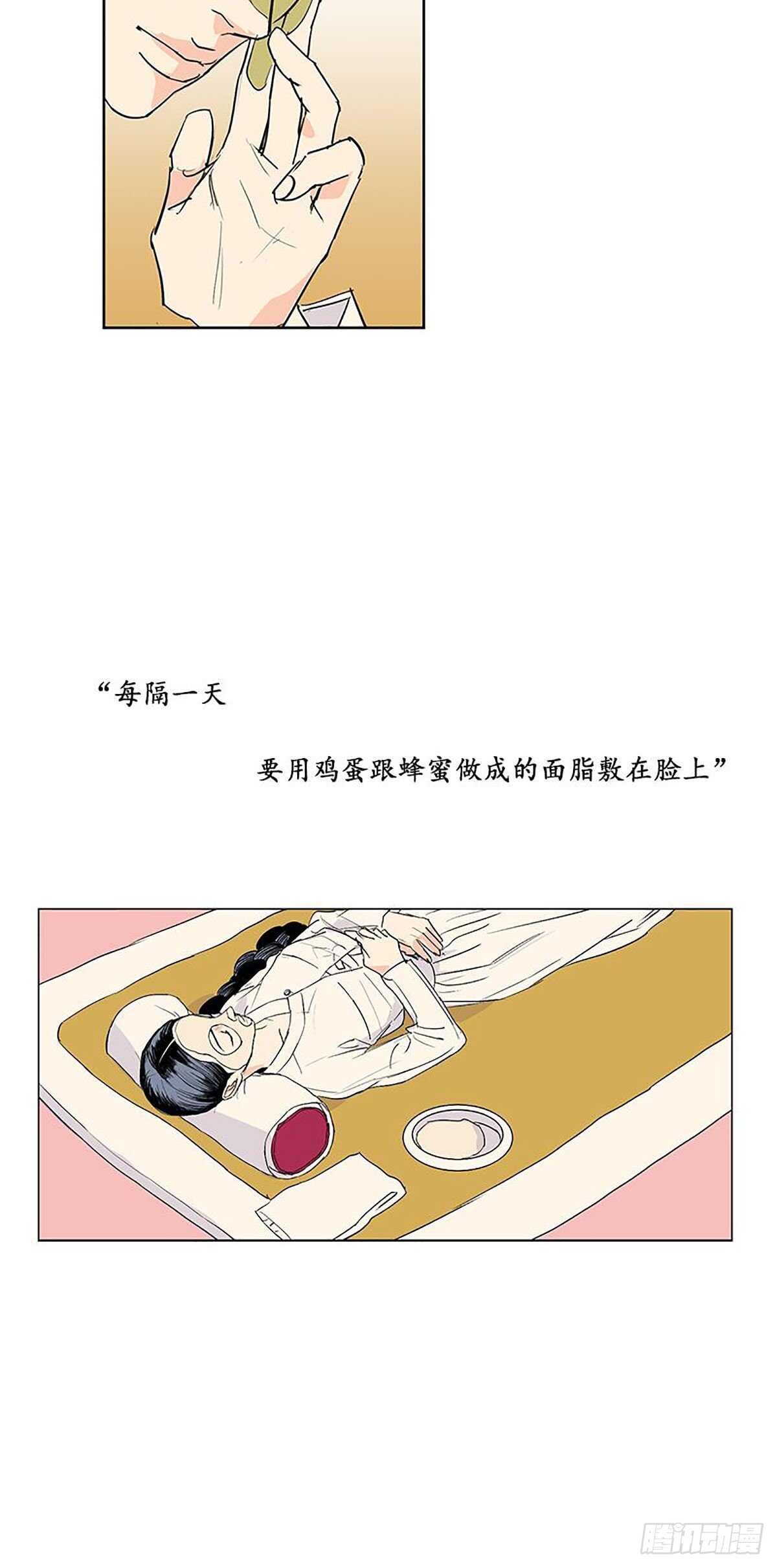 《卖粉妪》009 第44页