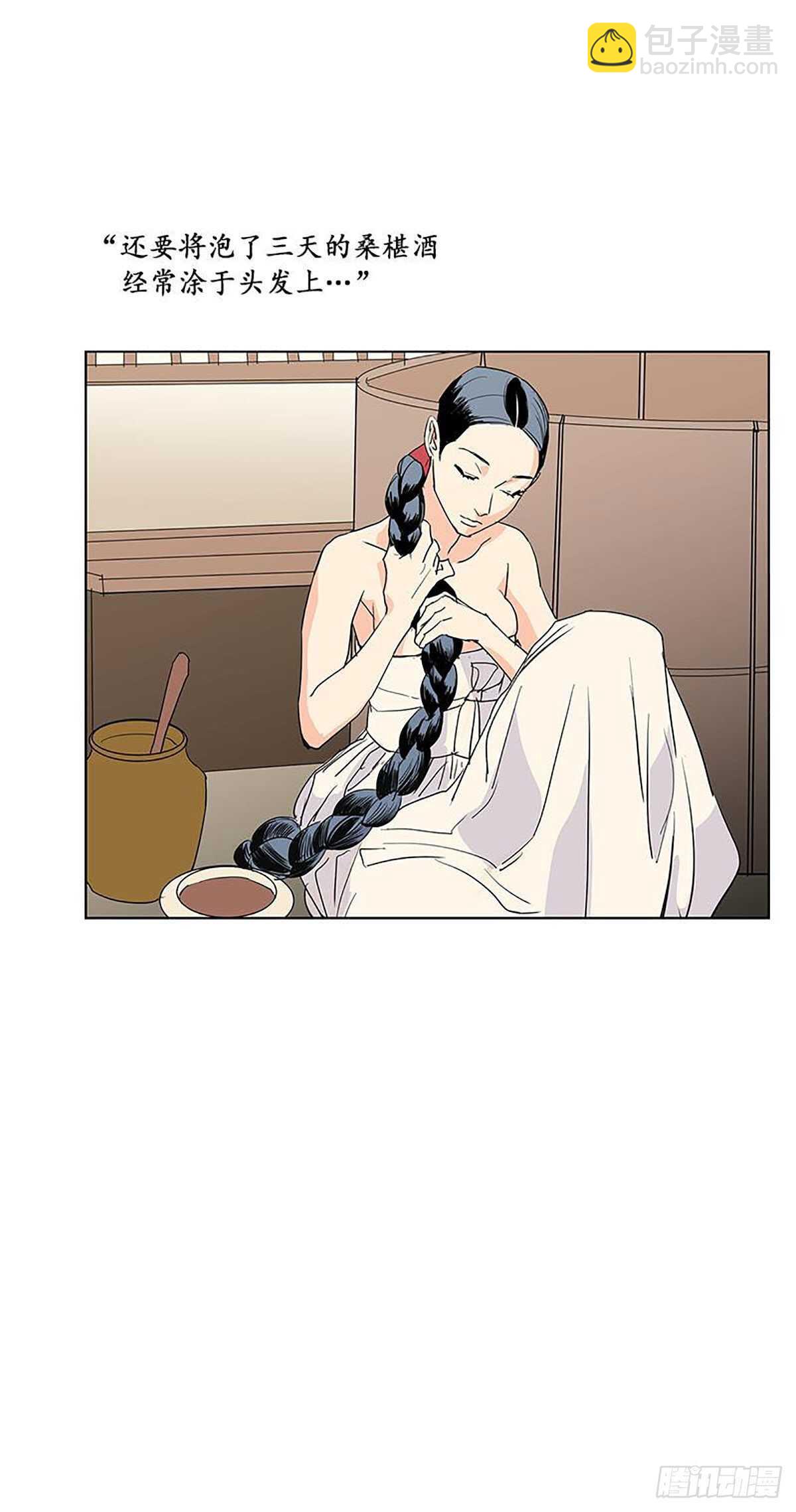 《卖粉妪》009 第45页