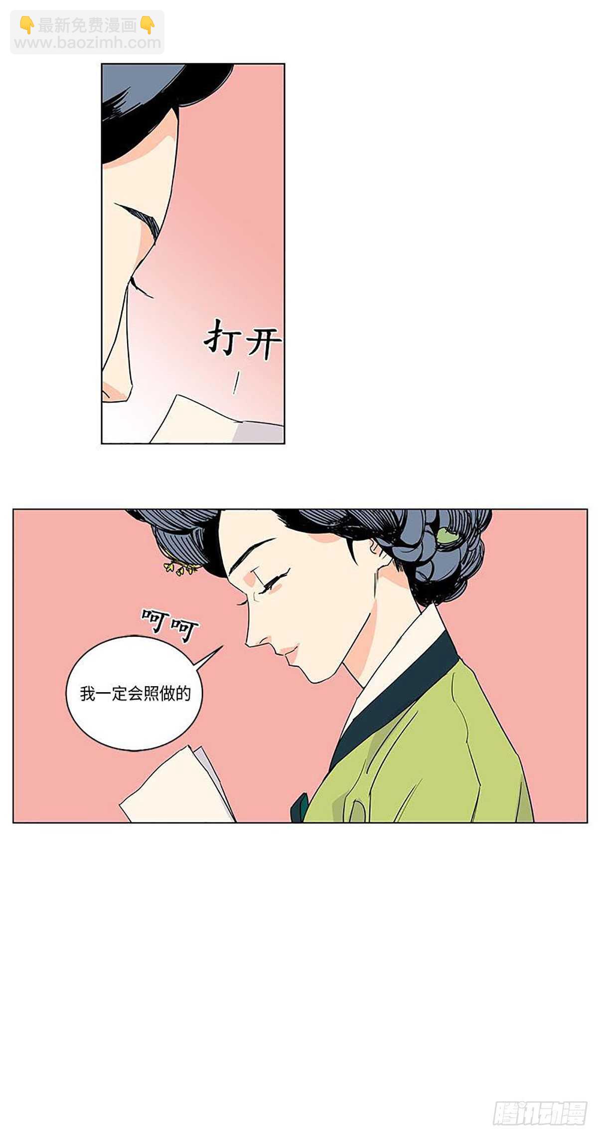 《卖粉妪》009 第46页