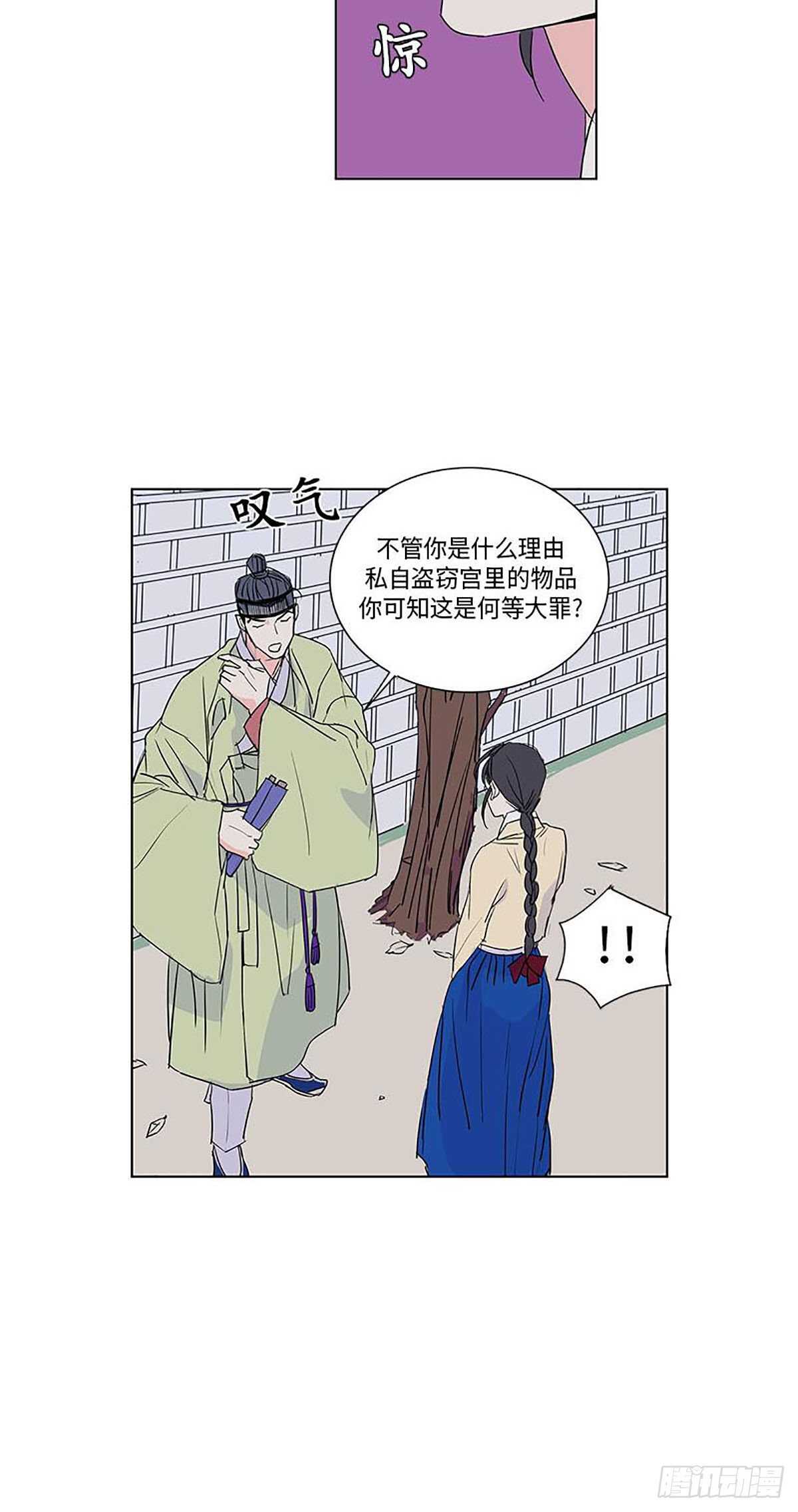 《卖粉妪》009 第4页