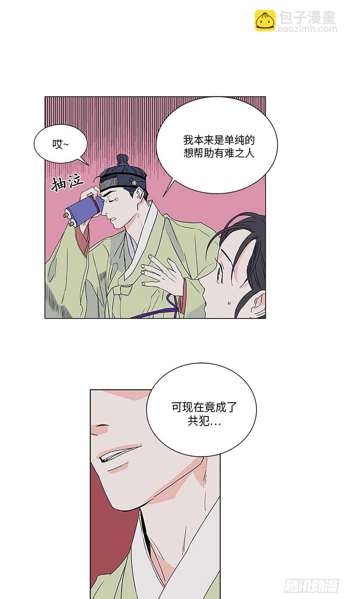 《卖粉妪》009 第5页