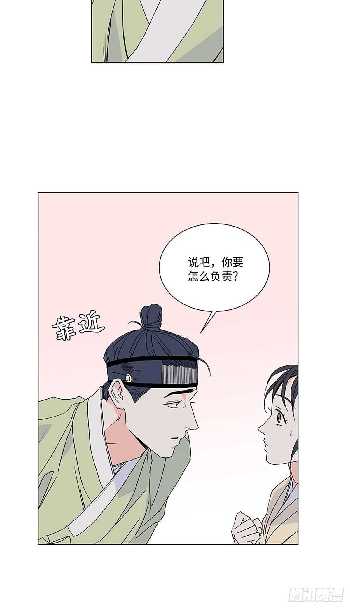 《卖粉妪》009 第6页