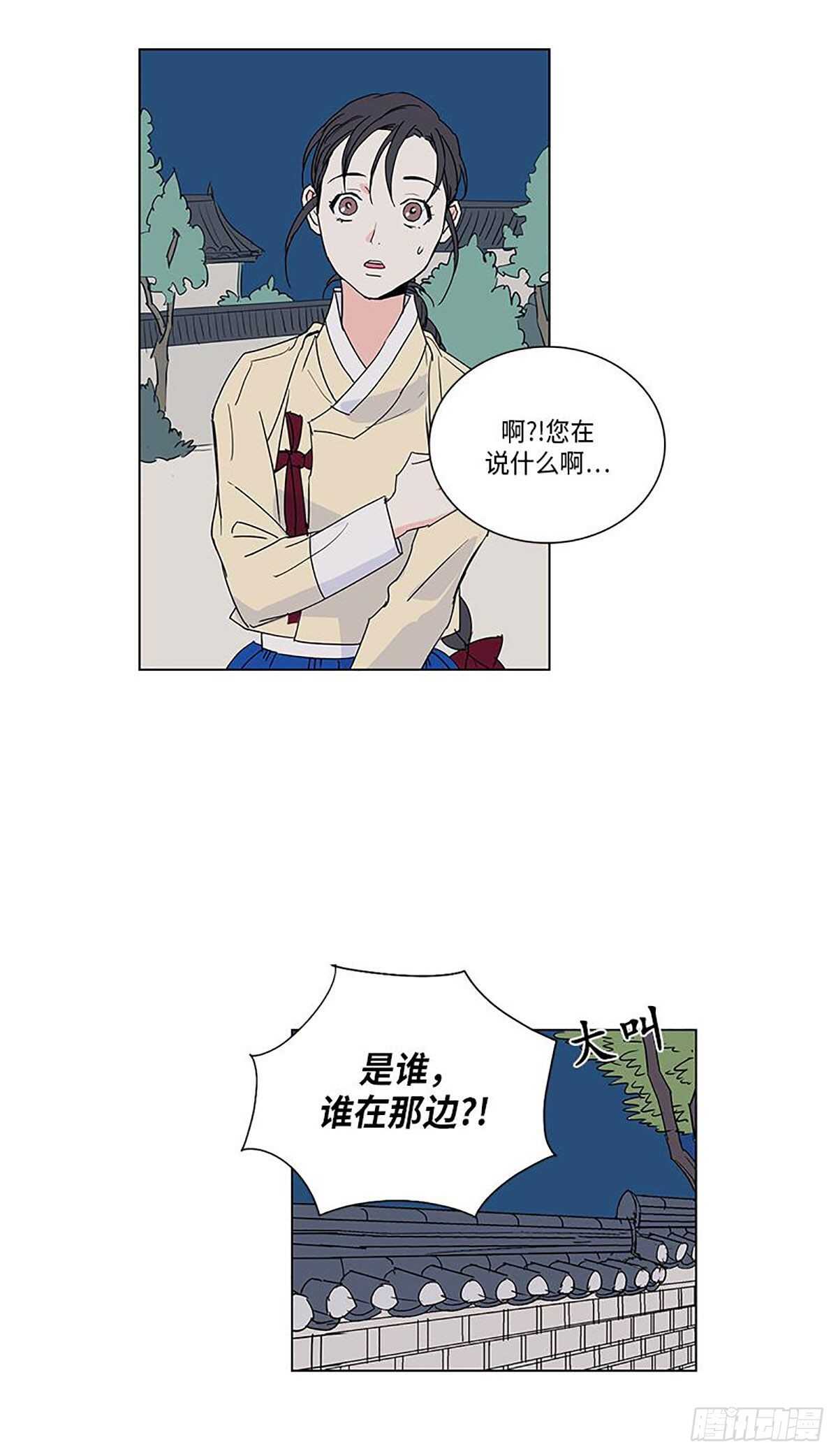 《卖粉妪》009 第7页