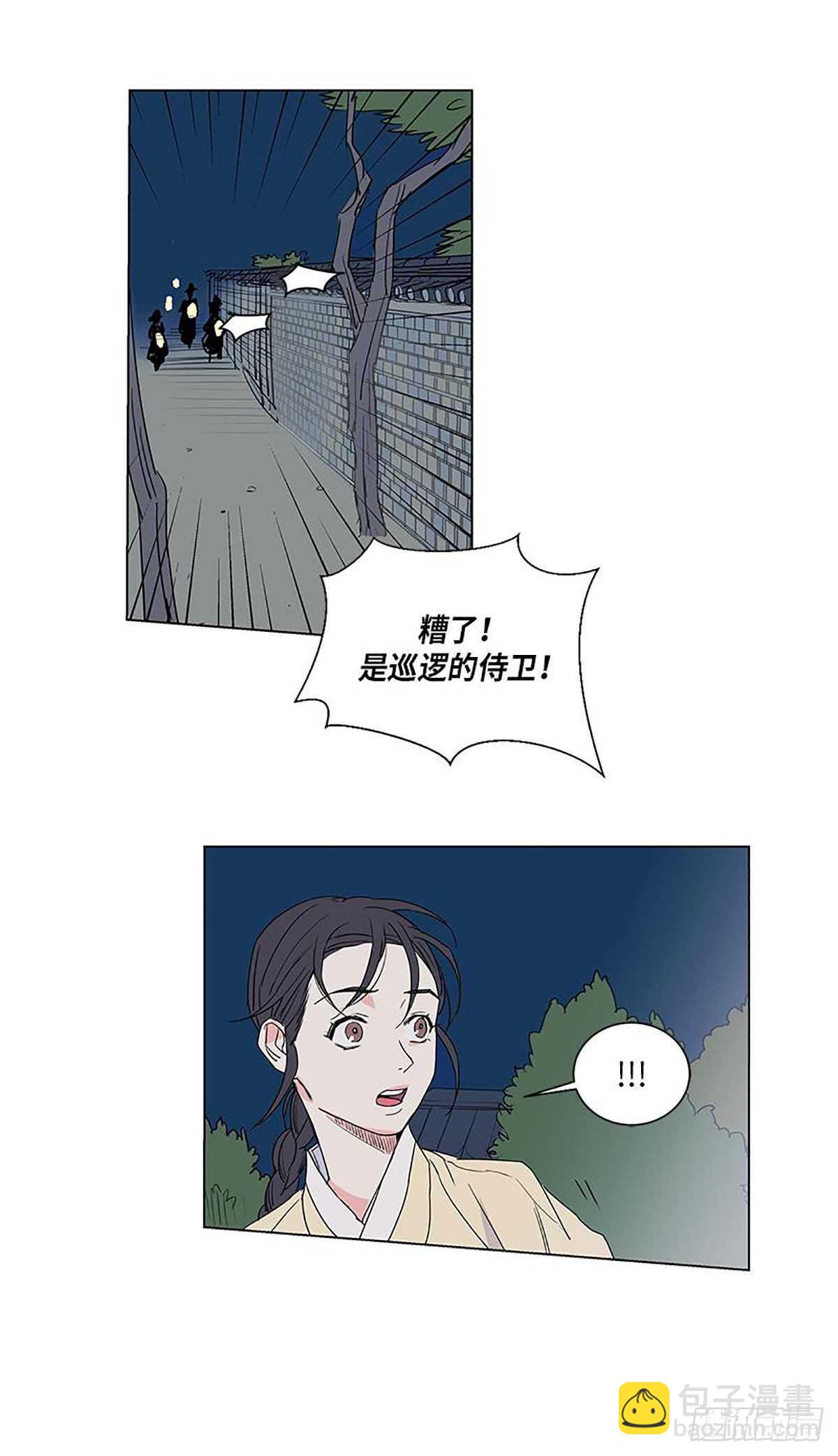 《卖粉妪》009 第8页