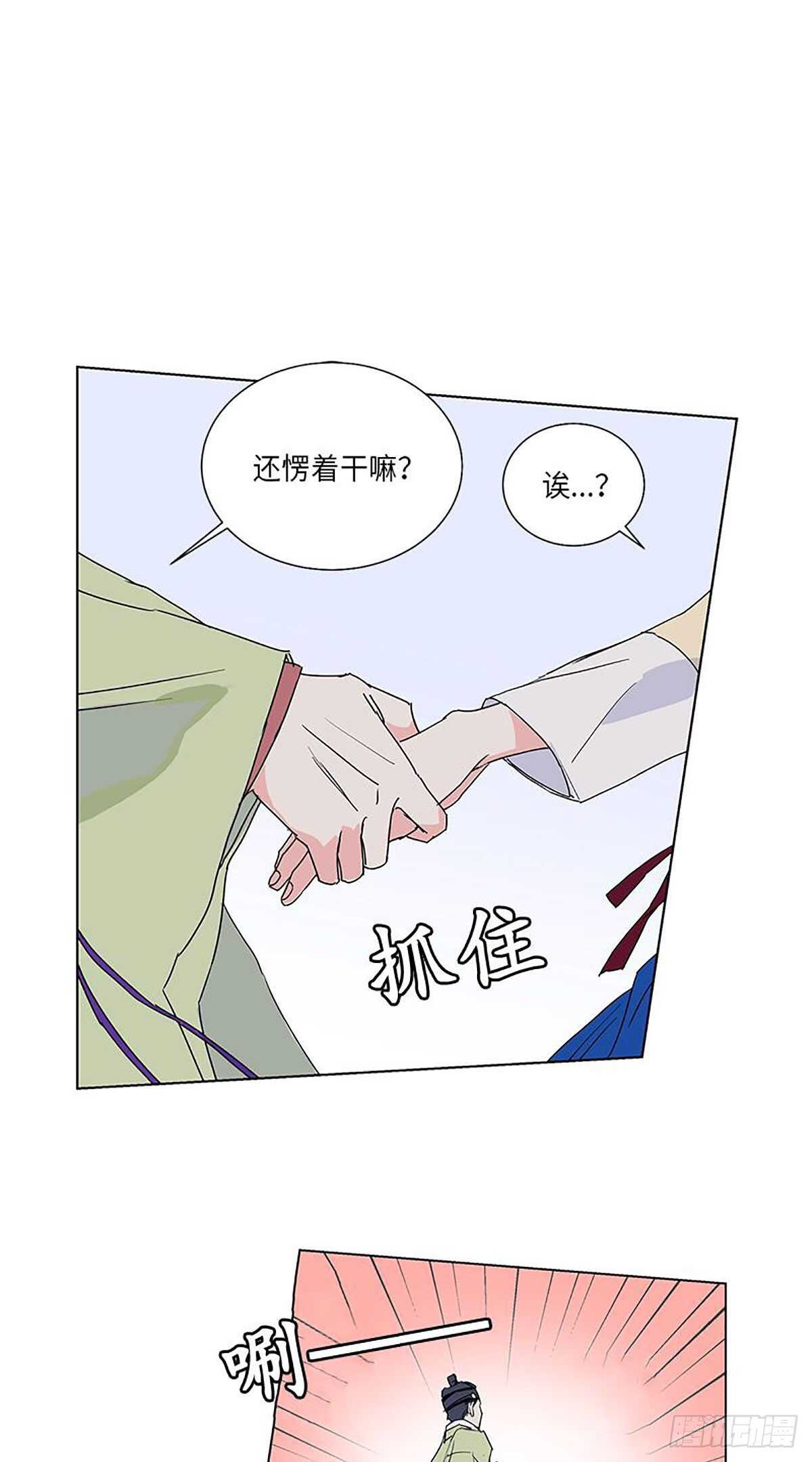 《卖粉妪》009 第9页
